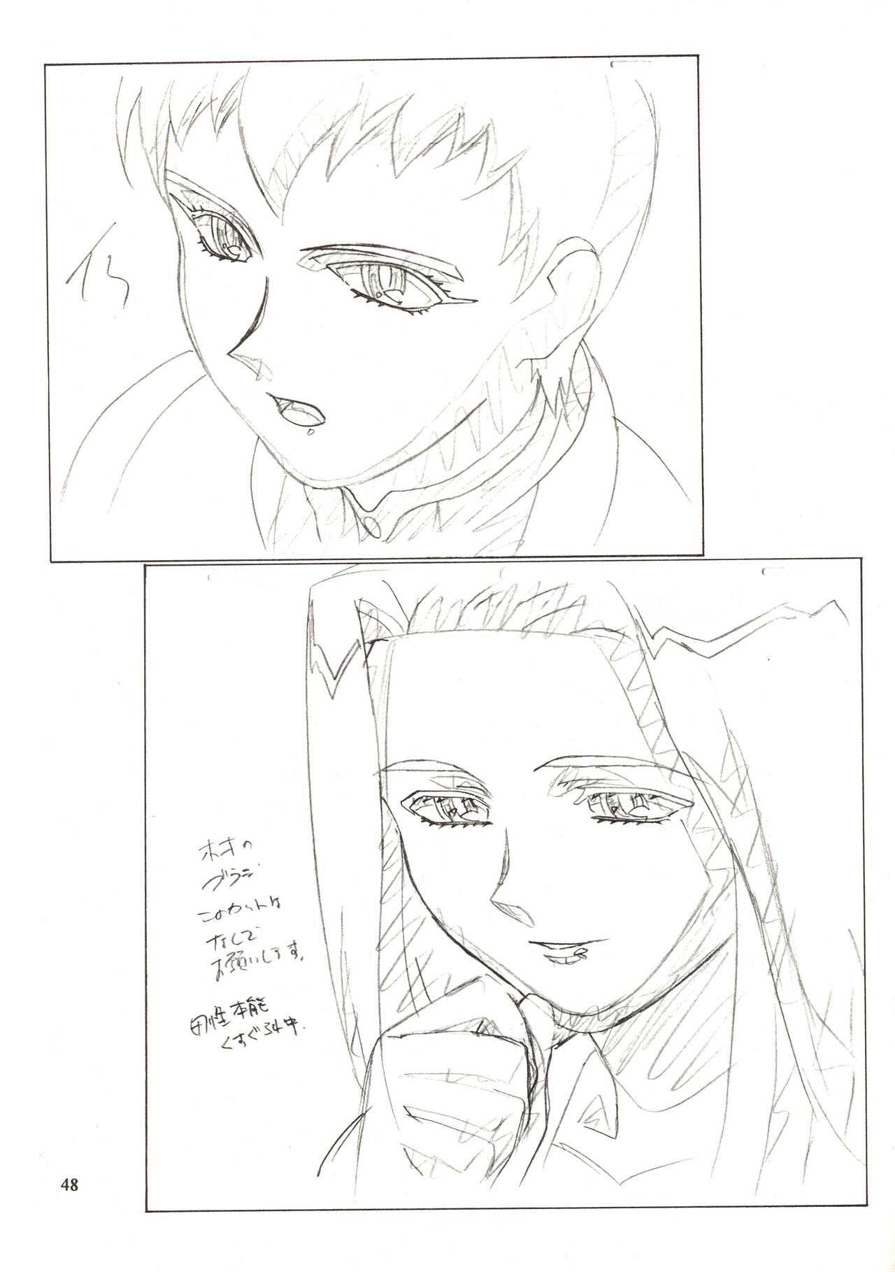 (C63) [Nontan Project] Jun's GXP Okuda Jun Sakuga Nokiroku (Tenchi Muyou! GXP) 48eme image