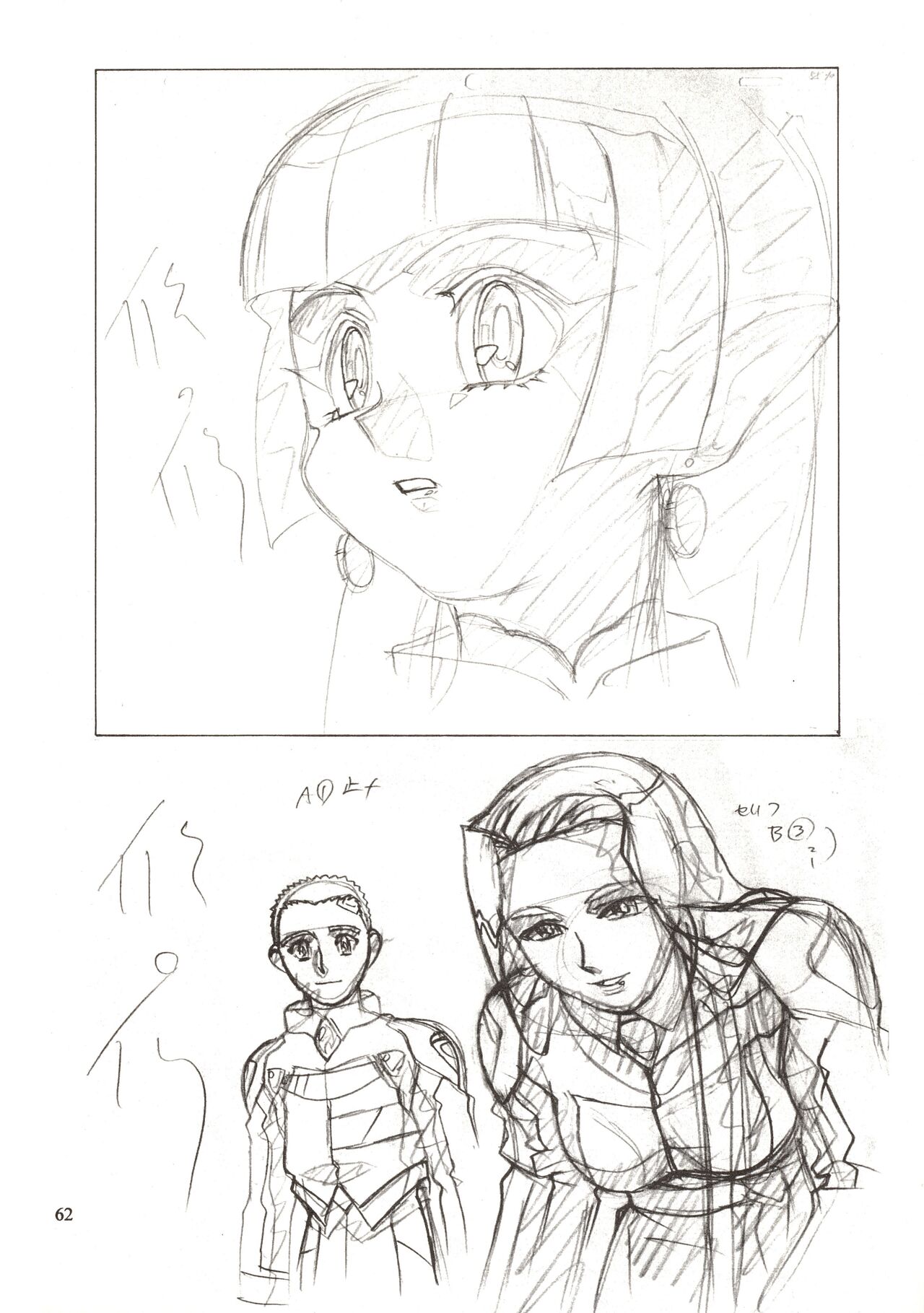 (C63) [Nontan Project] Jun's GXP Okuda Jun Sakuga Nokiroku (Tenchi Muyou! GXP) 62eme image