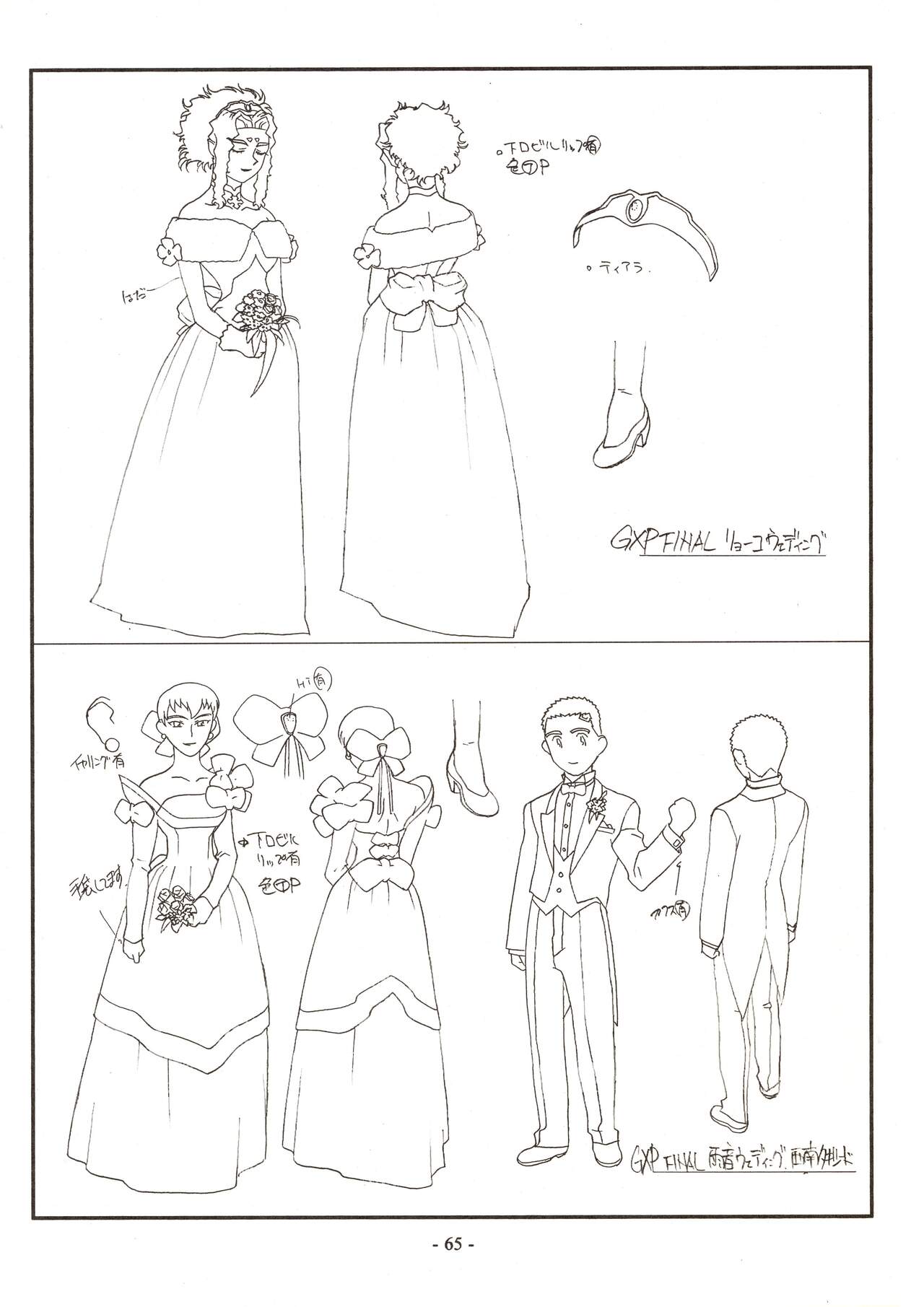 (C63) [Nontan Project] Jun's GXP Okuda Jun Sakuga Nokiroku (Tenchi Muyou! GXP) 65eme image