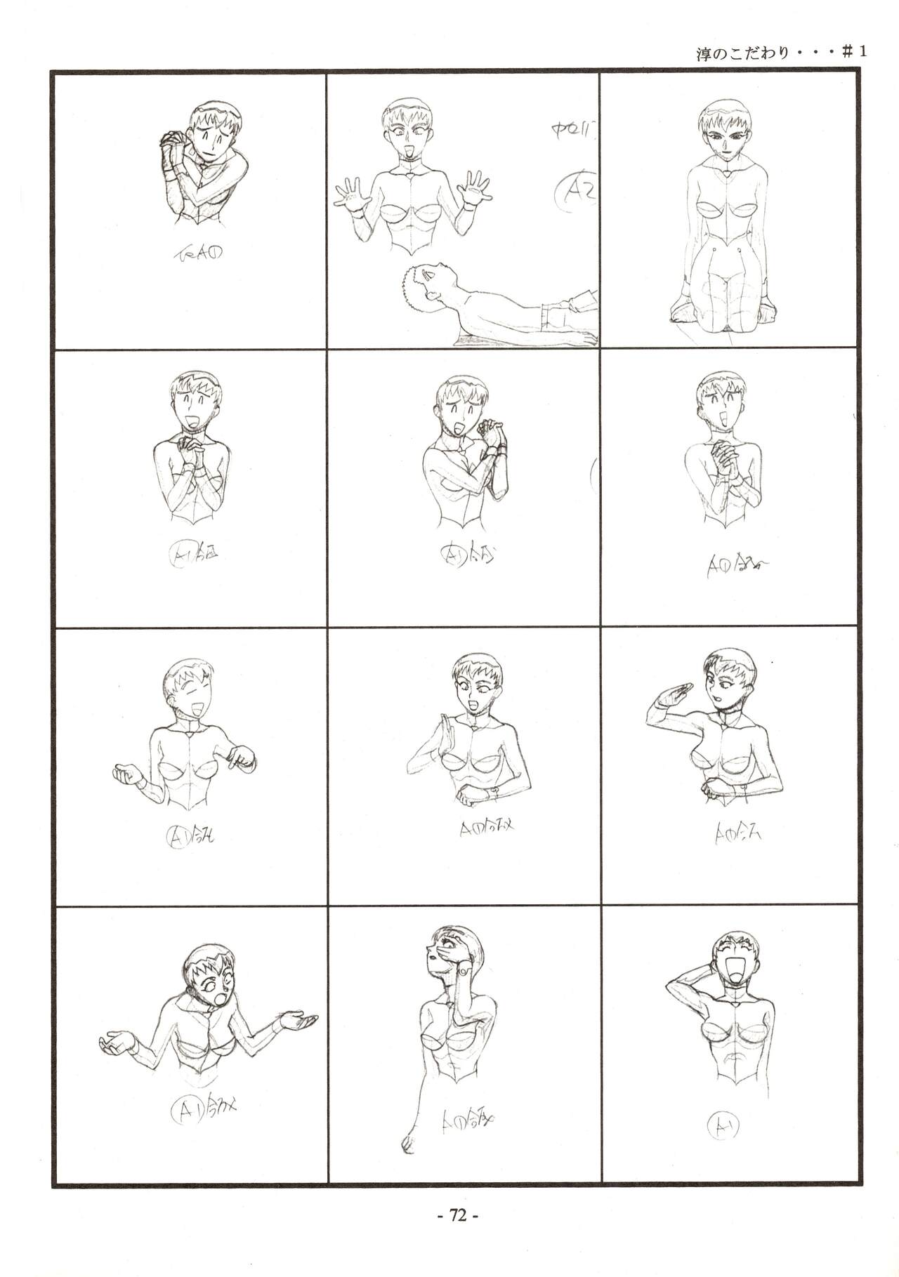 (C63) [Nontan Project] Jun's GXP Okuda Jun Sakuga Nokiroku (Tenchi Muyou! GXP) 72eme image