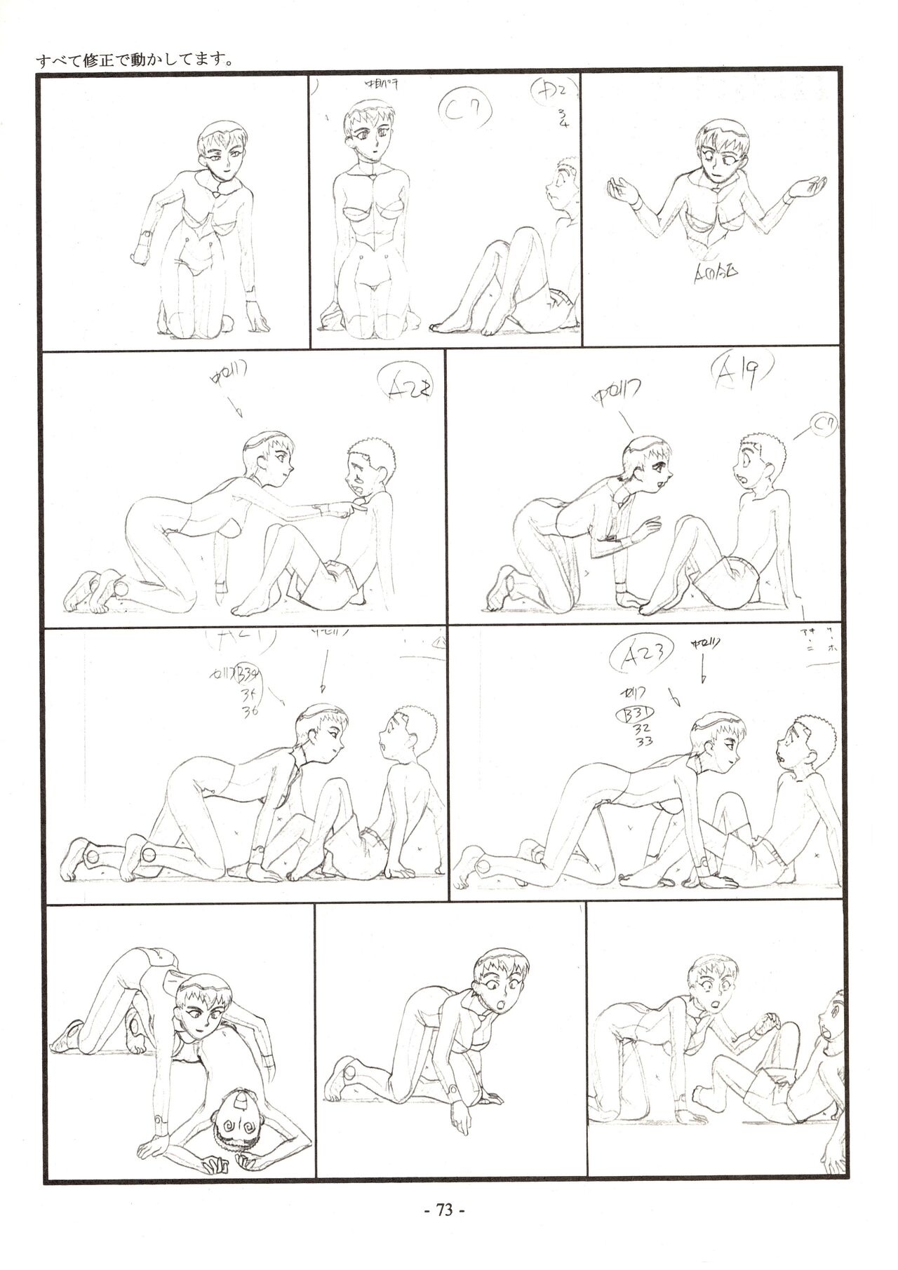 (C63) [Nontan Project] Jun's GXP Okuda Jun Sakuga Nokiroku (Tenchi Muyou! GXP) 73eme image