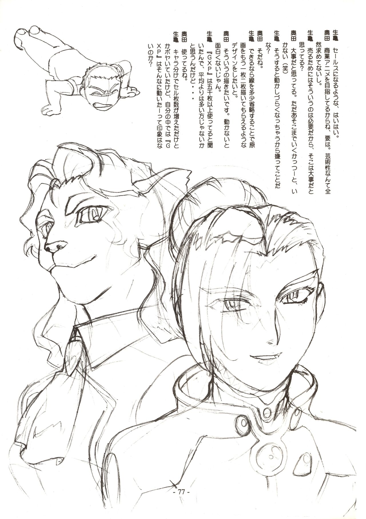 (C63) [Nontan Project] Jun's GXP Okuda Jun Sakuga Nokiroku (Tenchi Muyou! GXP) 77eme image