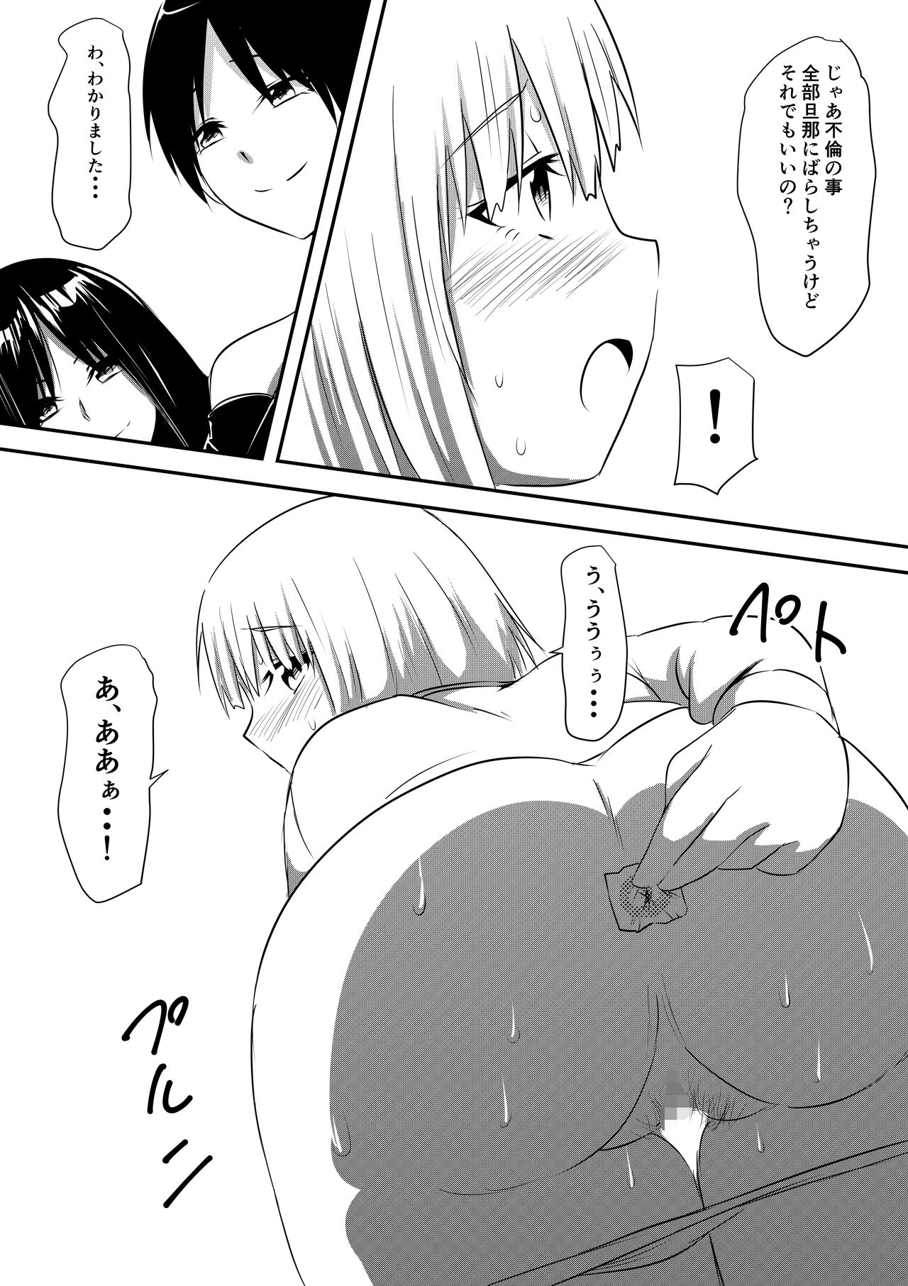 [女による女への陵辱] 苛められた過去の復讐 同級生SM変態責め numero di immagine  17