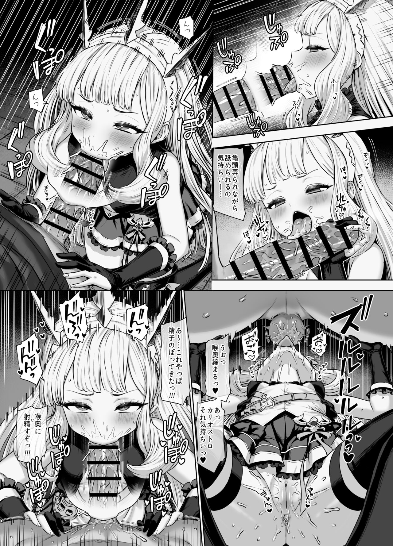 [Yapo] Cagliostro to Himitsu no Renkinjutsu 2 (Granblue Fantasy) numero di immagine  3