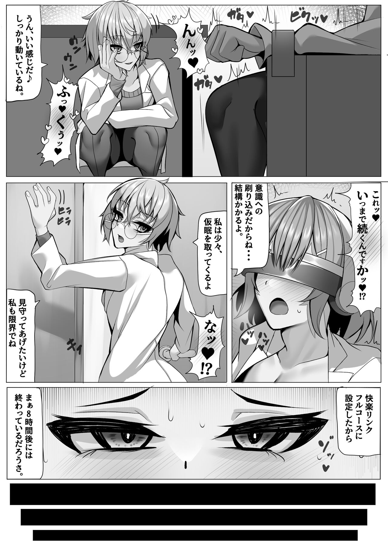 [Nonogishiki (Nonogi)]  Kenkyuushitsu no Marmot-chan Pavlov no Inu Choukyou Hen Bildnummer 7