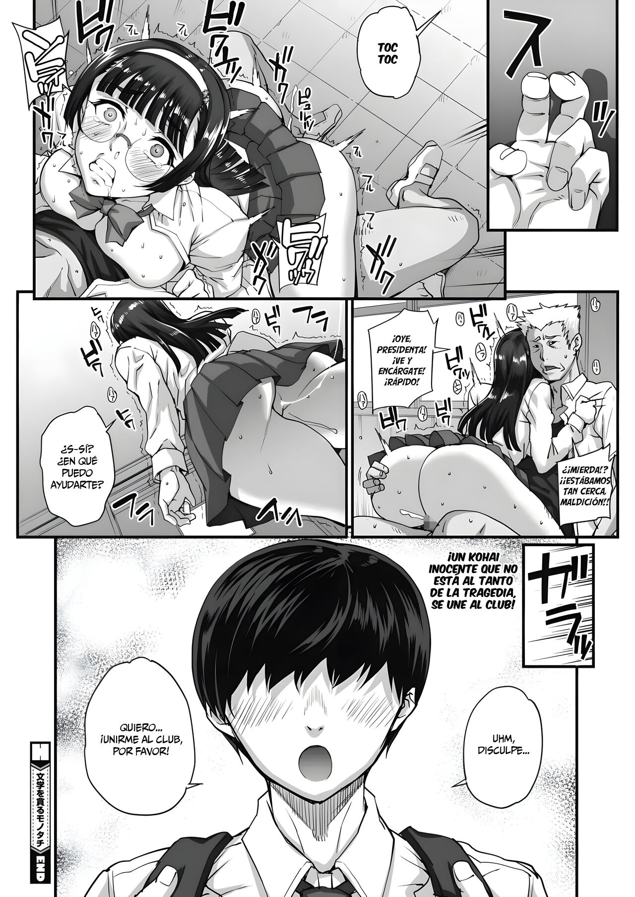 [Carn] Bungaku o musaboru monotachi | Devoradores del Club de Literatura [Spanish] 画像番号 31