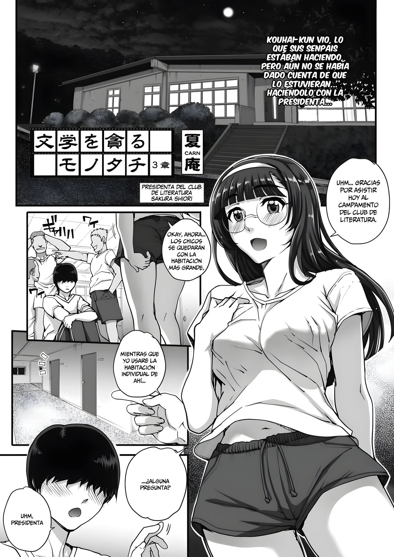 [Carn] Bungaku o musaboru monotachi | Devoradores del Club de Literatura [Spanish] 画像番号 46