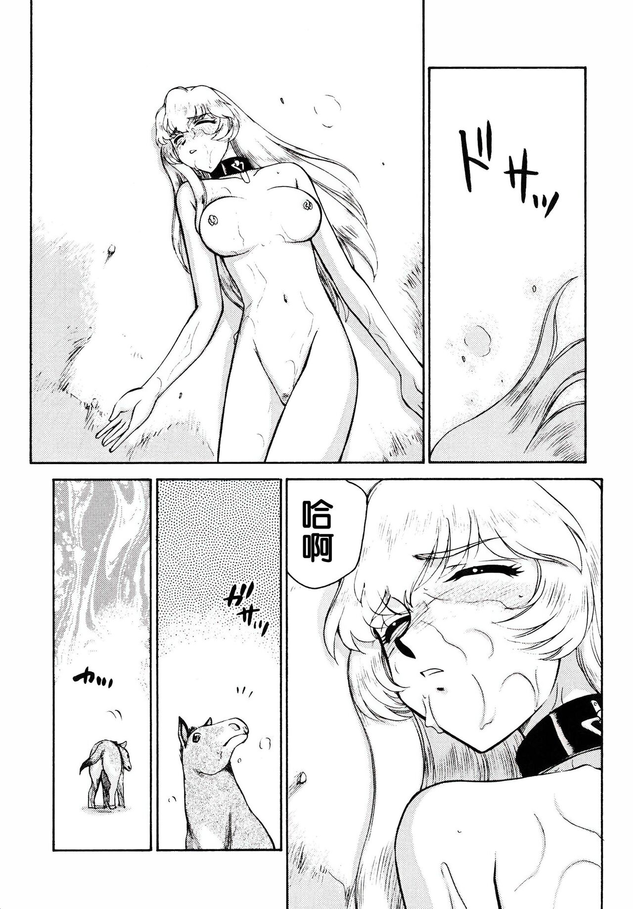 (CR34) [LTM. (Taira Hajime)] Nise DRAGON BLOOD! 12.5 1/2. [Chinese] [WindSong个人汉化] numero di immagine  10