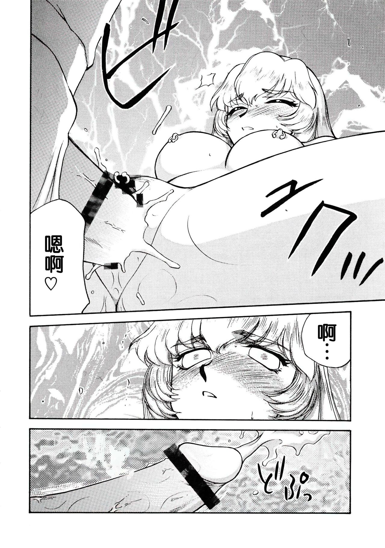 (CR34) [LTM. (Taira Hajime)] Nise DRAGON BLOOD! 12.5 1/2. [Chinese] [WindSong个人汉化] numero di immagine  22