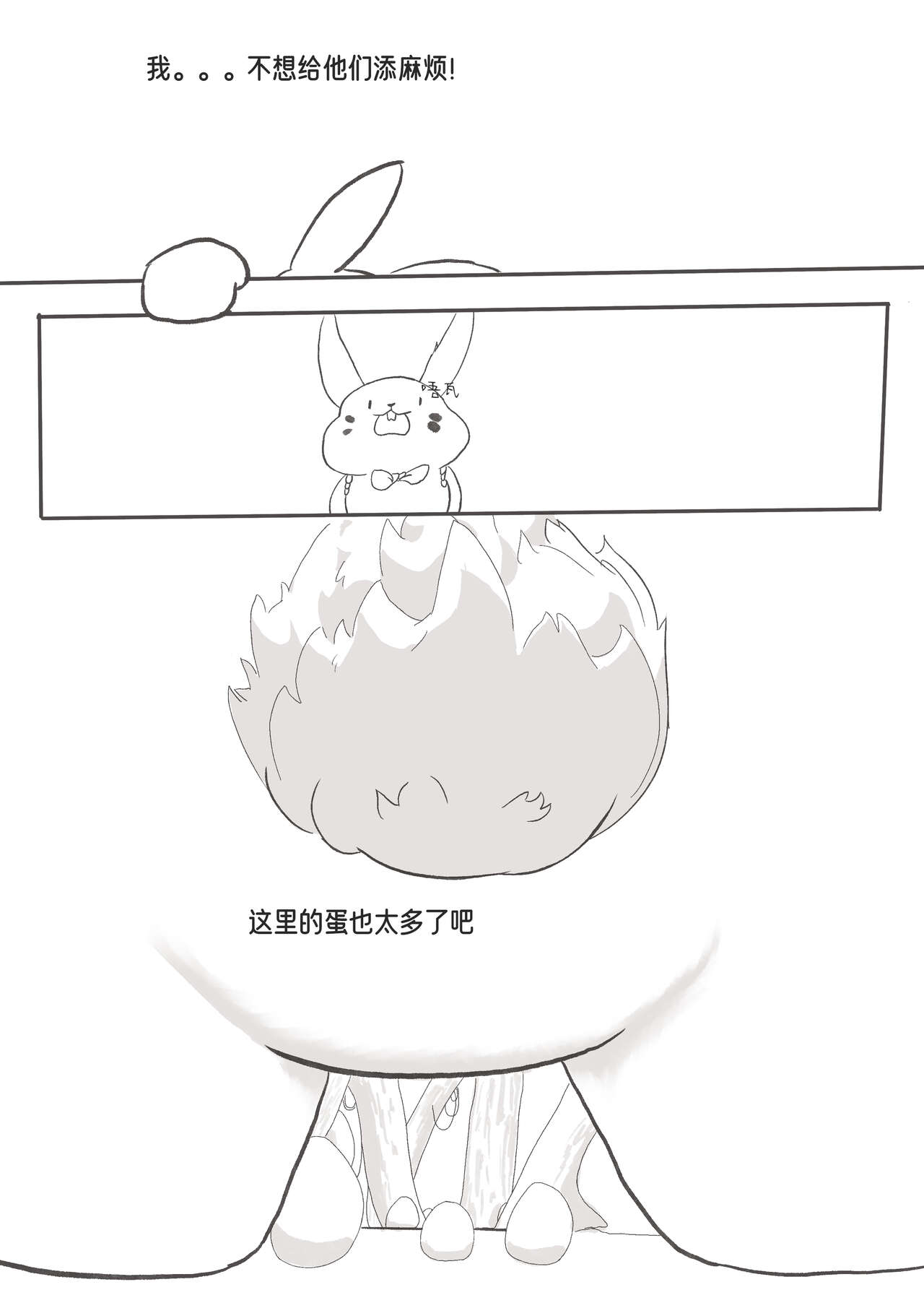 凯洛特的奇蛋之旅（chinese） image number 4