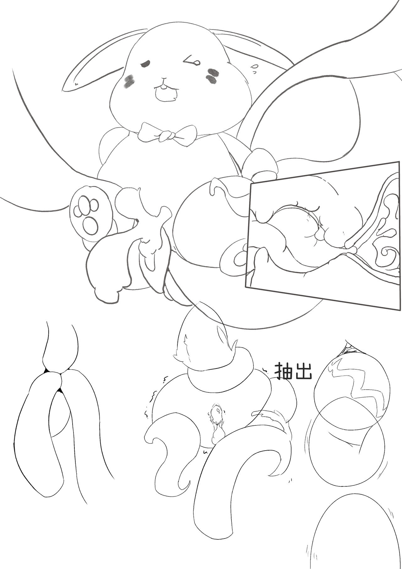 凯洛特的奇蛋之旅（chinese） image number 8