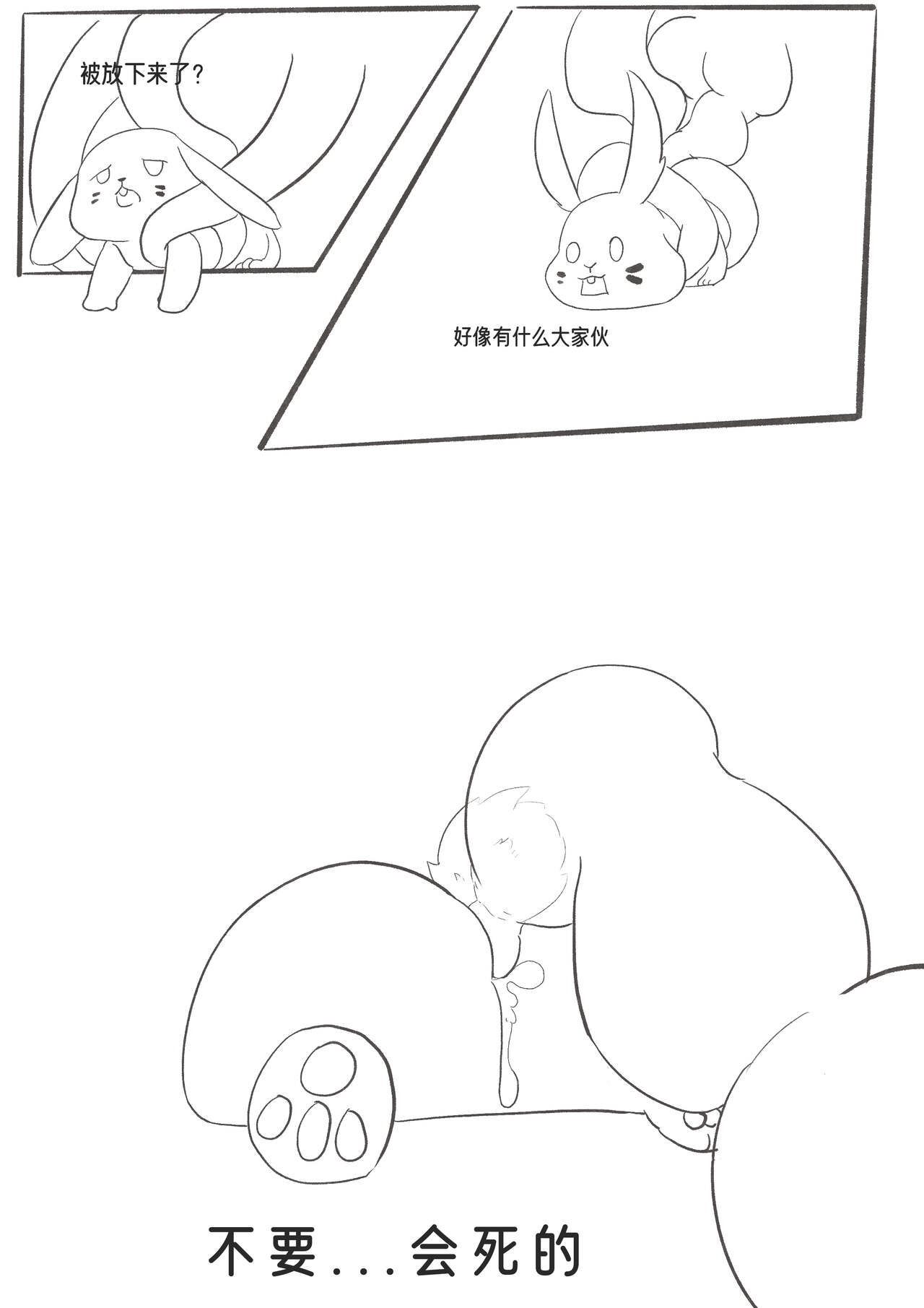 凯洛特的奇蛋之旅（chinese） image number 9