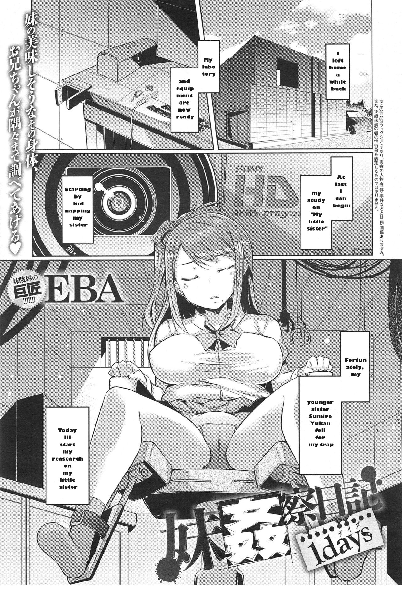 [Little Sister observation Diary 1]  MTL from Korean translation image number 3