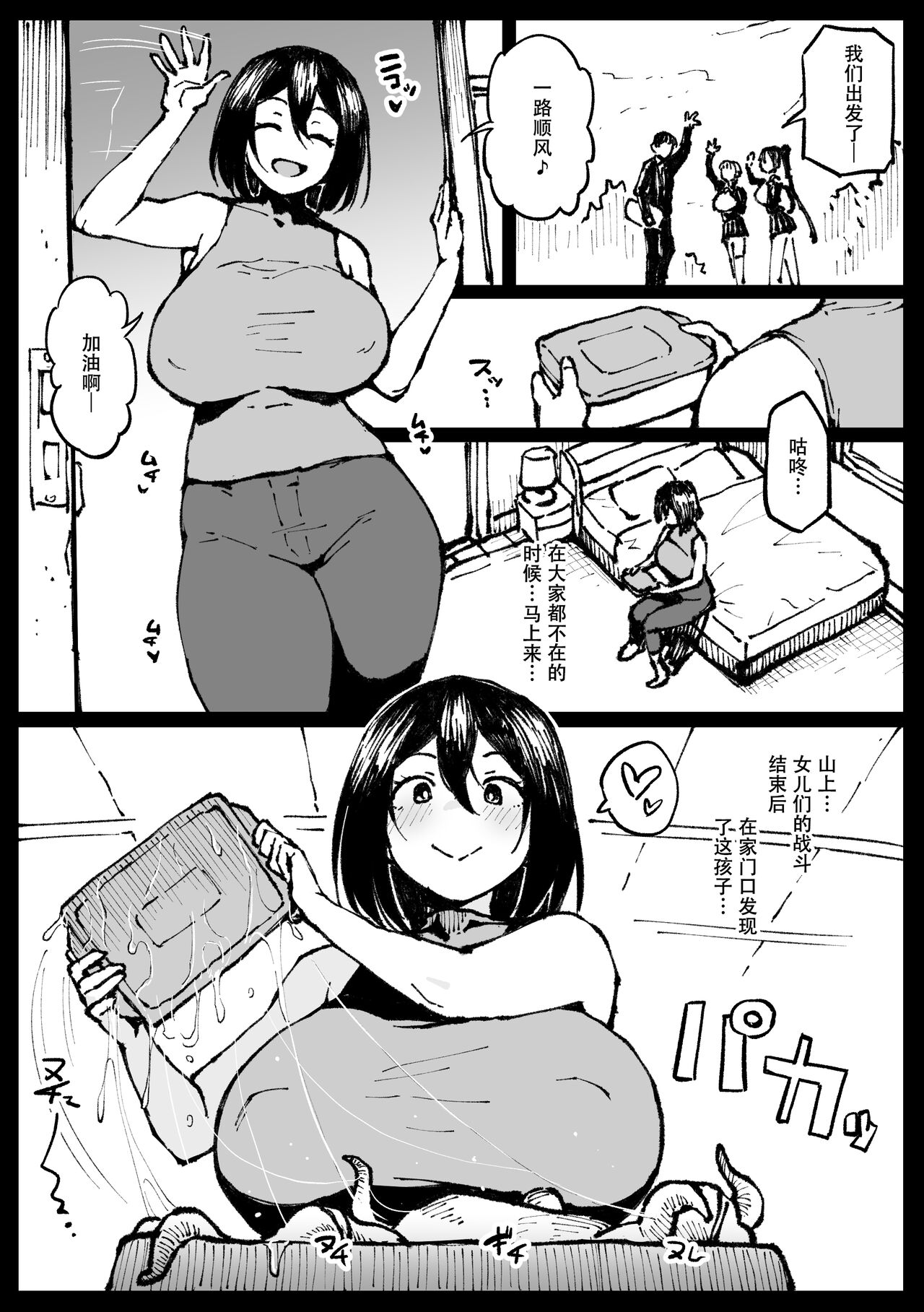 [アヘ丸] トウコさんの日常 [cheems机翻汉化] image number 1