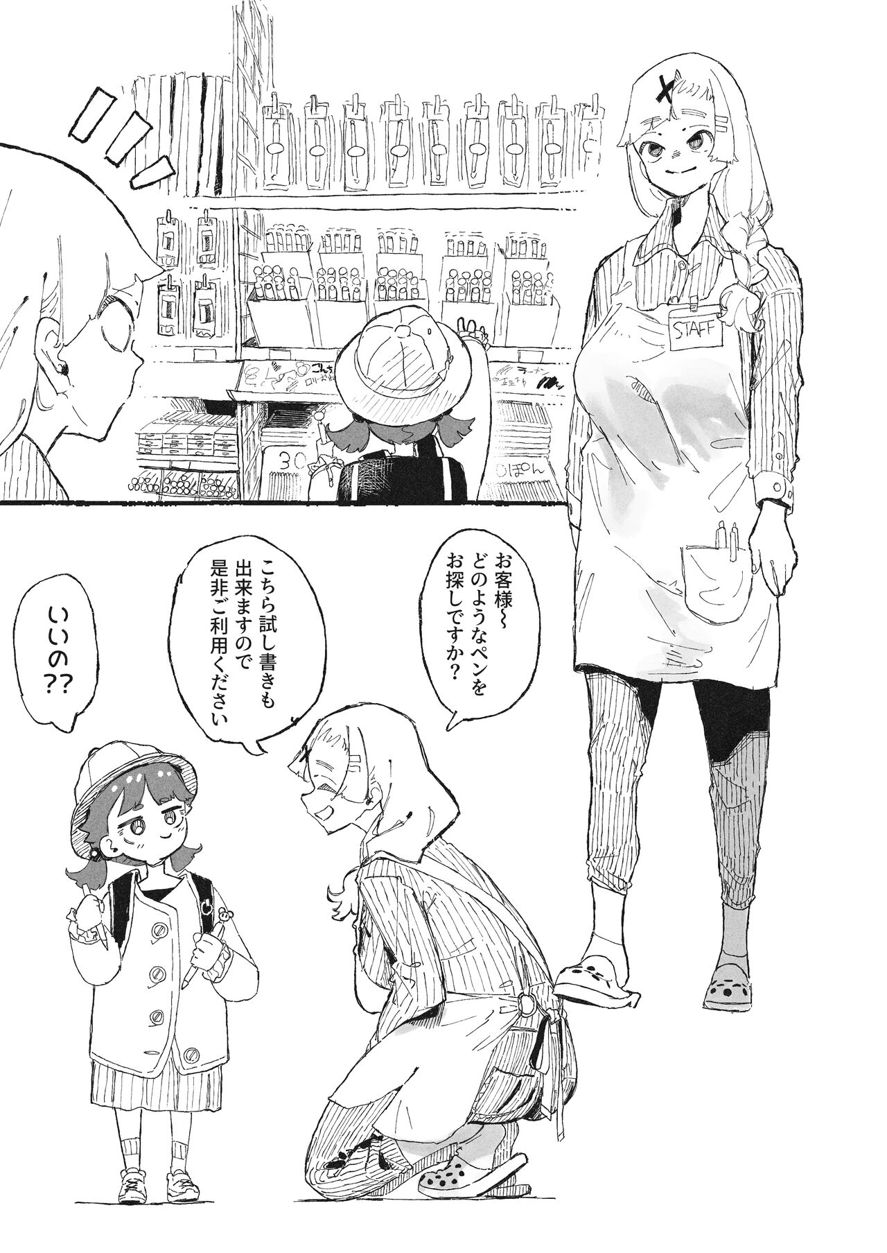 [某国大統領] 試し書きされるおねーさん numero di immagine  1