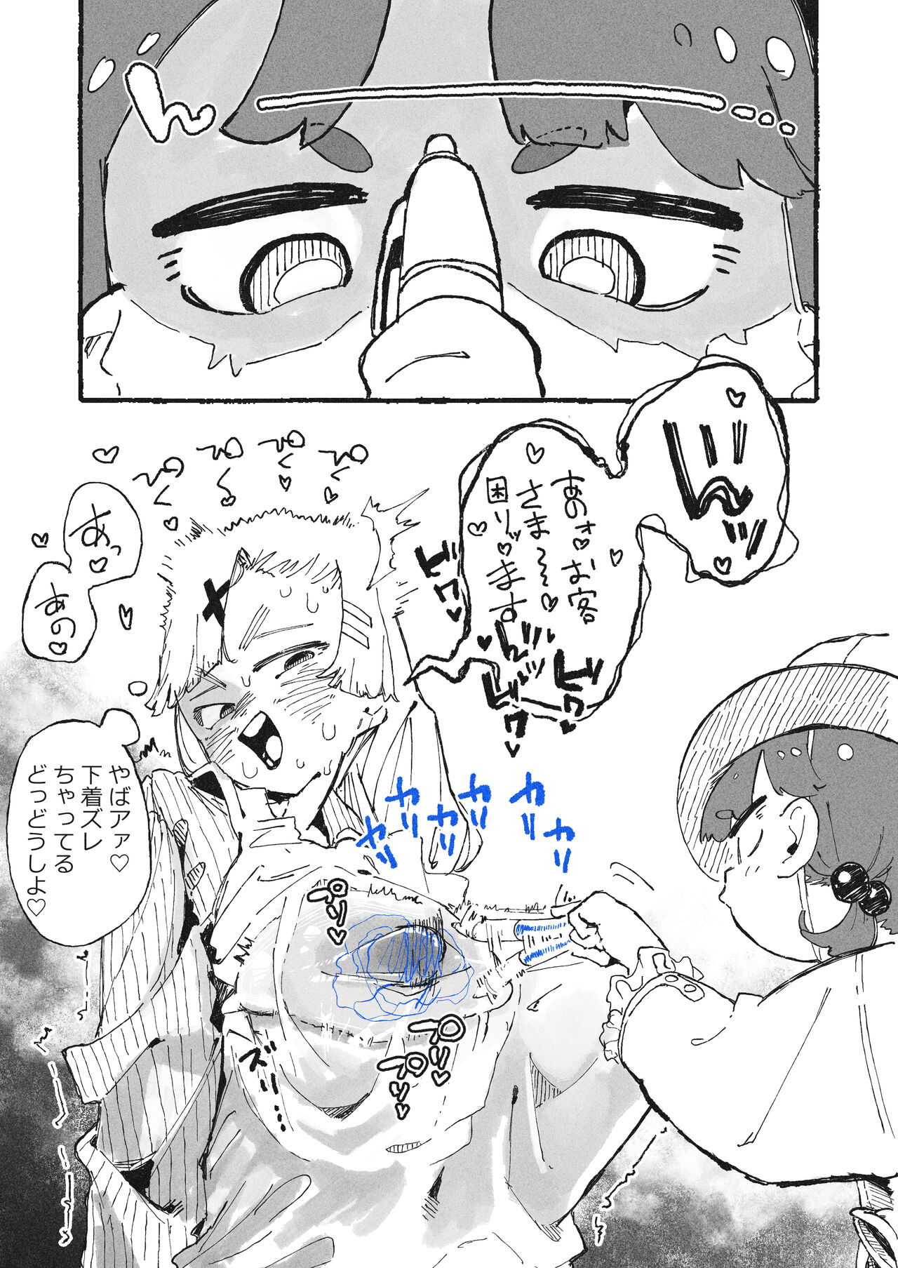 [某国大統領] 試し書きされるおねーさん numero di immagine  2