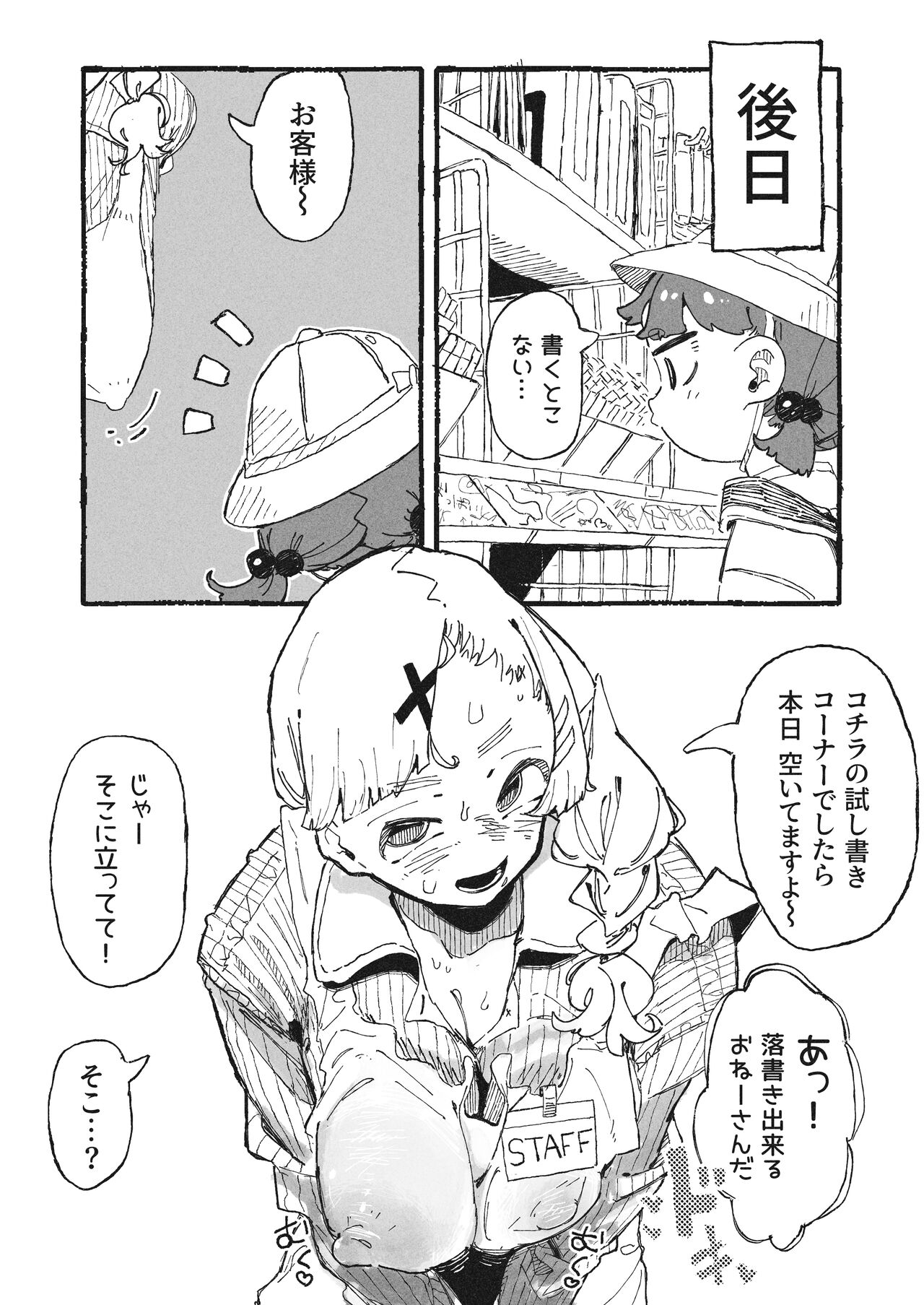 [某国大統領] 試し書きされるおねーさん numero di immagine  5