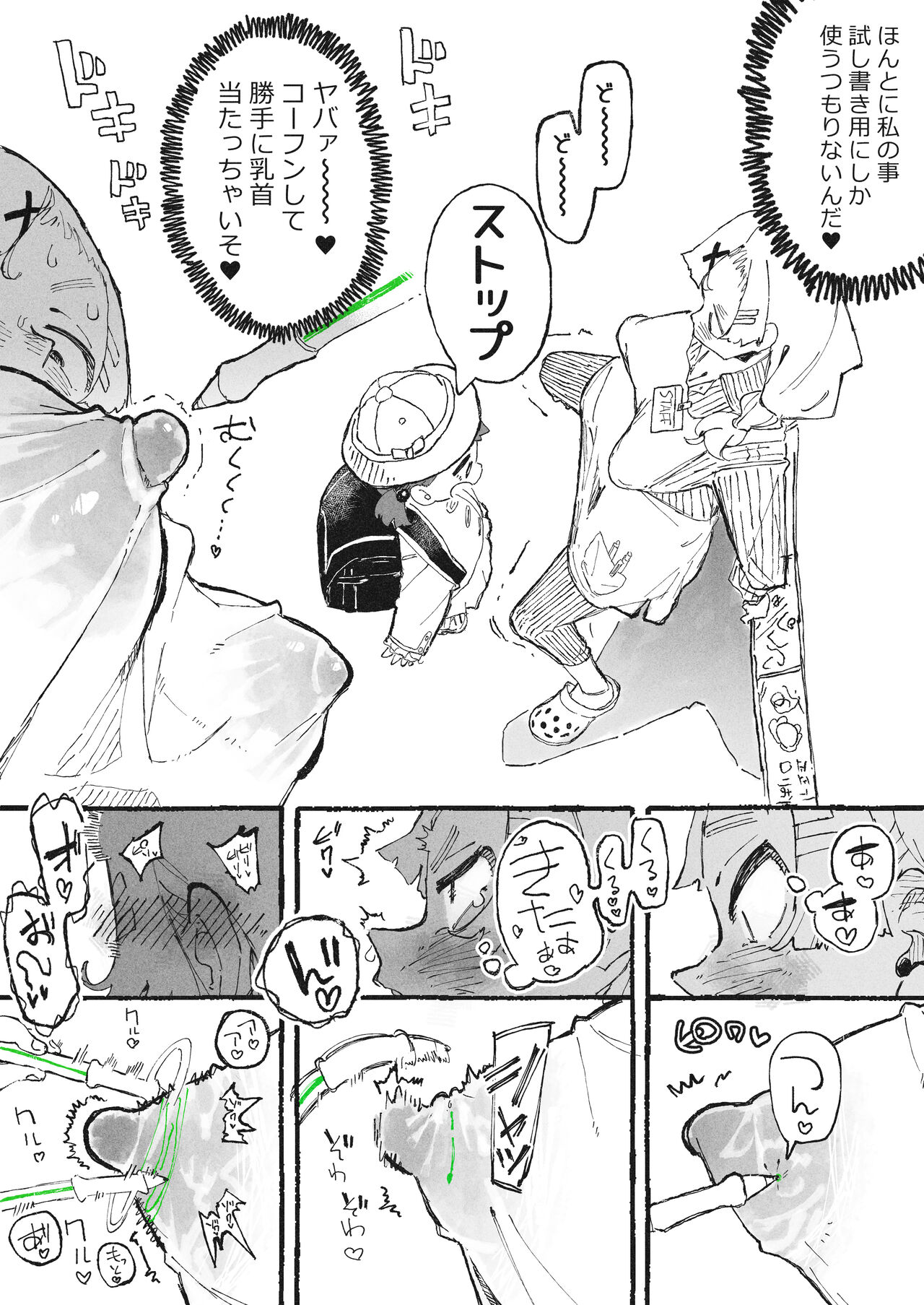 [某国大統領] 試し書きされるおねーさん numero di immagine  6