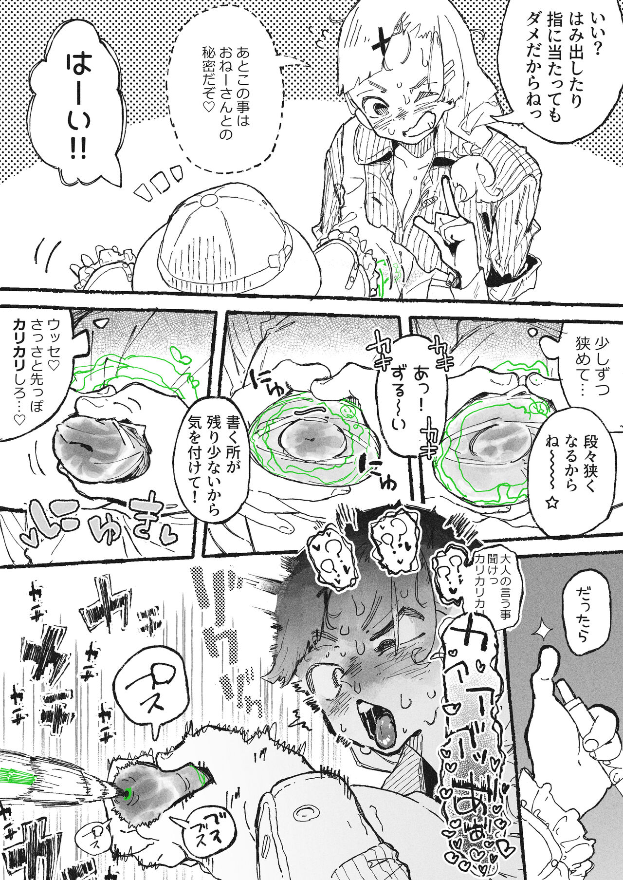 [某国大統領] 試し書きされるおねーさん numero di immagine  8