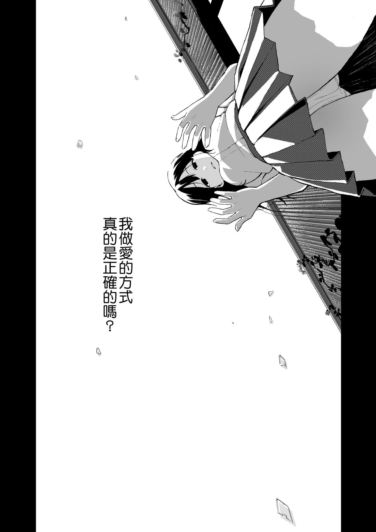 [スルメニウム (谷口大介)] （女朋友換著玩！）（上司的女兒 ）（十年後の八月 君と） image number 10