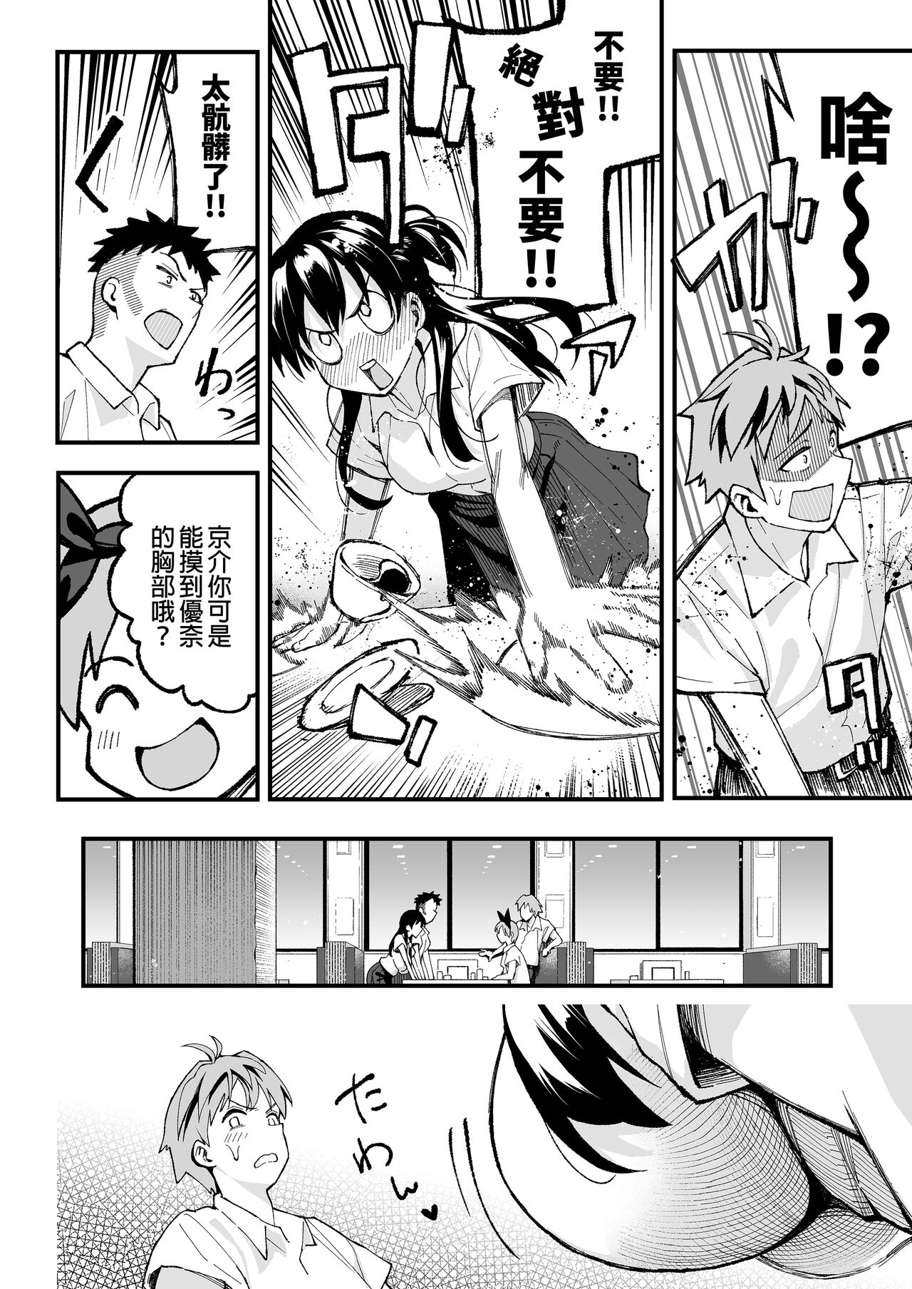 [スルメニウム (谷口大介)] （女朋友換著玩！）（上司的女兒 ）（十年後の八月 君と） image number 13