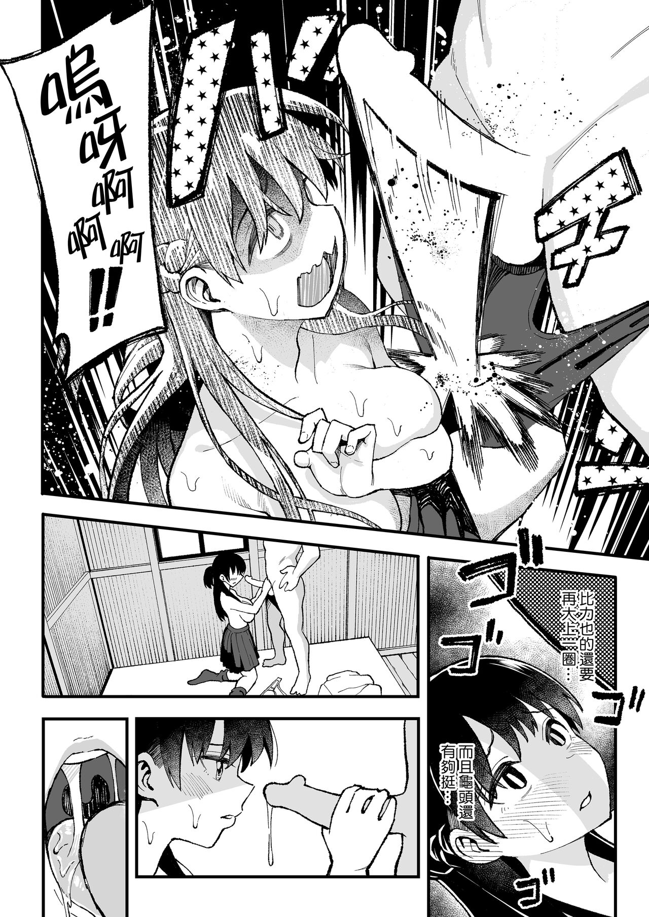 [スルメニウム (谷口大介)] （女朋友換著玩！）（上司的女兒 ）（十年後の八月 君と） image number 27