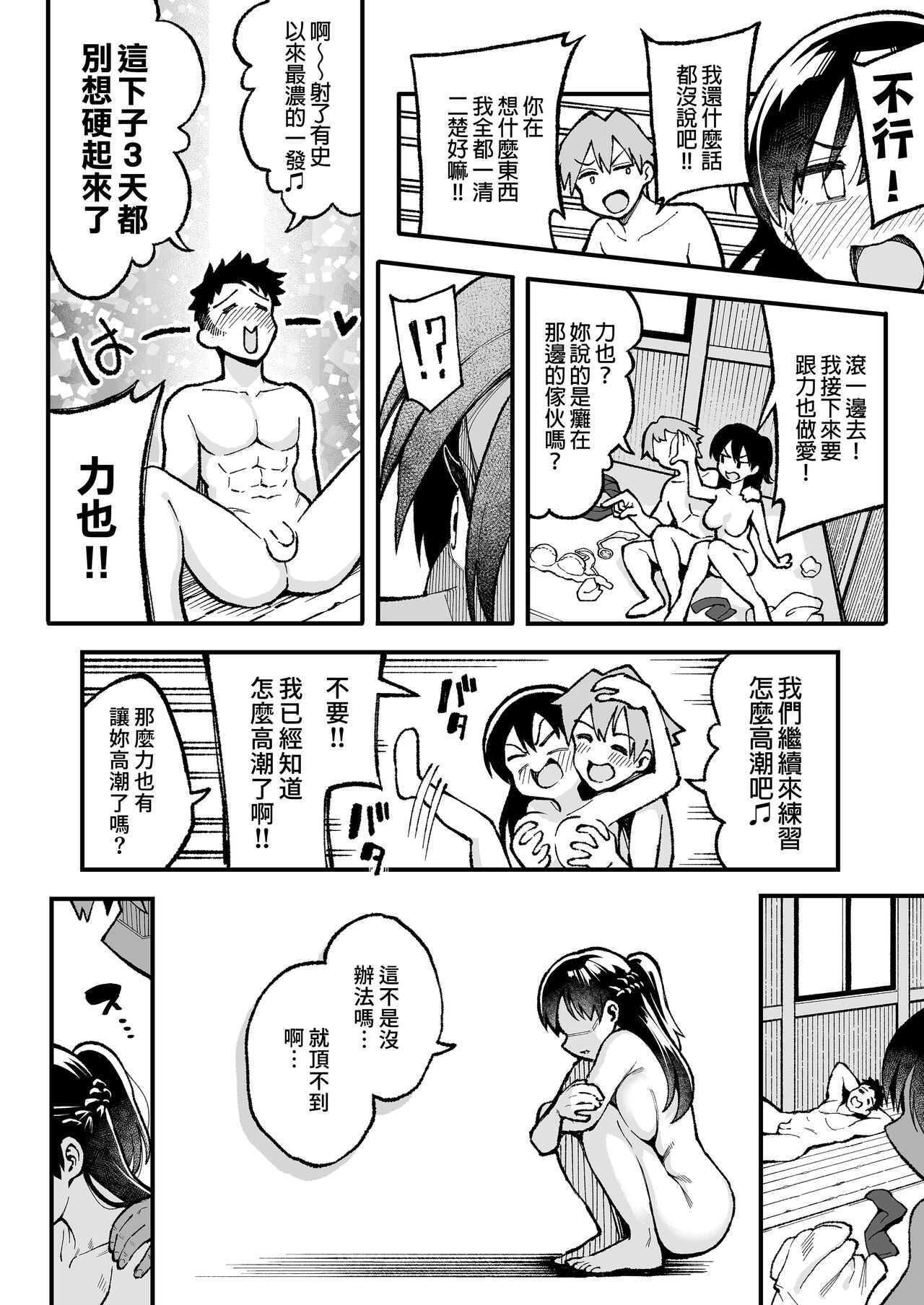 [スルメニウム (谷口大介)] （女朋友換著玩！）（上司的女兒 ）（十年後の八月 君と） image number 47