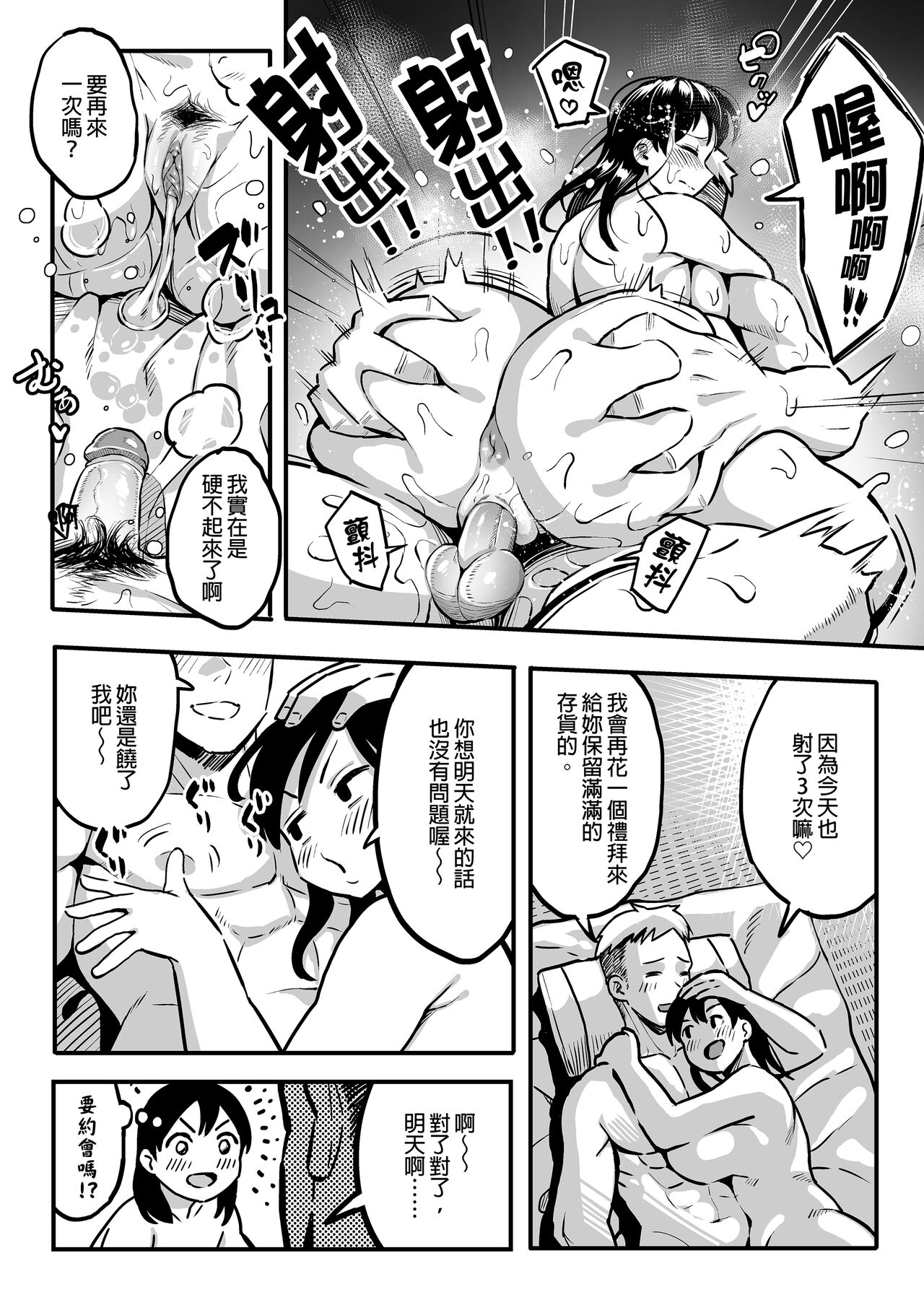 [スルメニウム (谷口大介)] （女朋友換著玩！）（上司的女兒 ）（十年後の八月 君と） image number 125