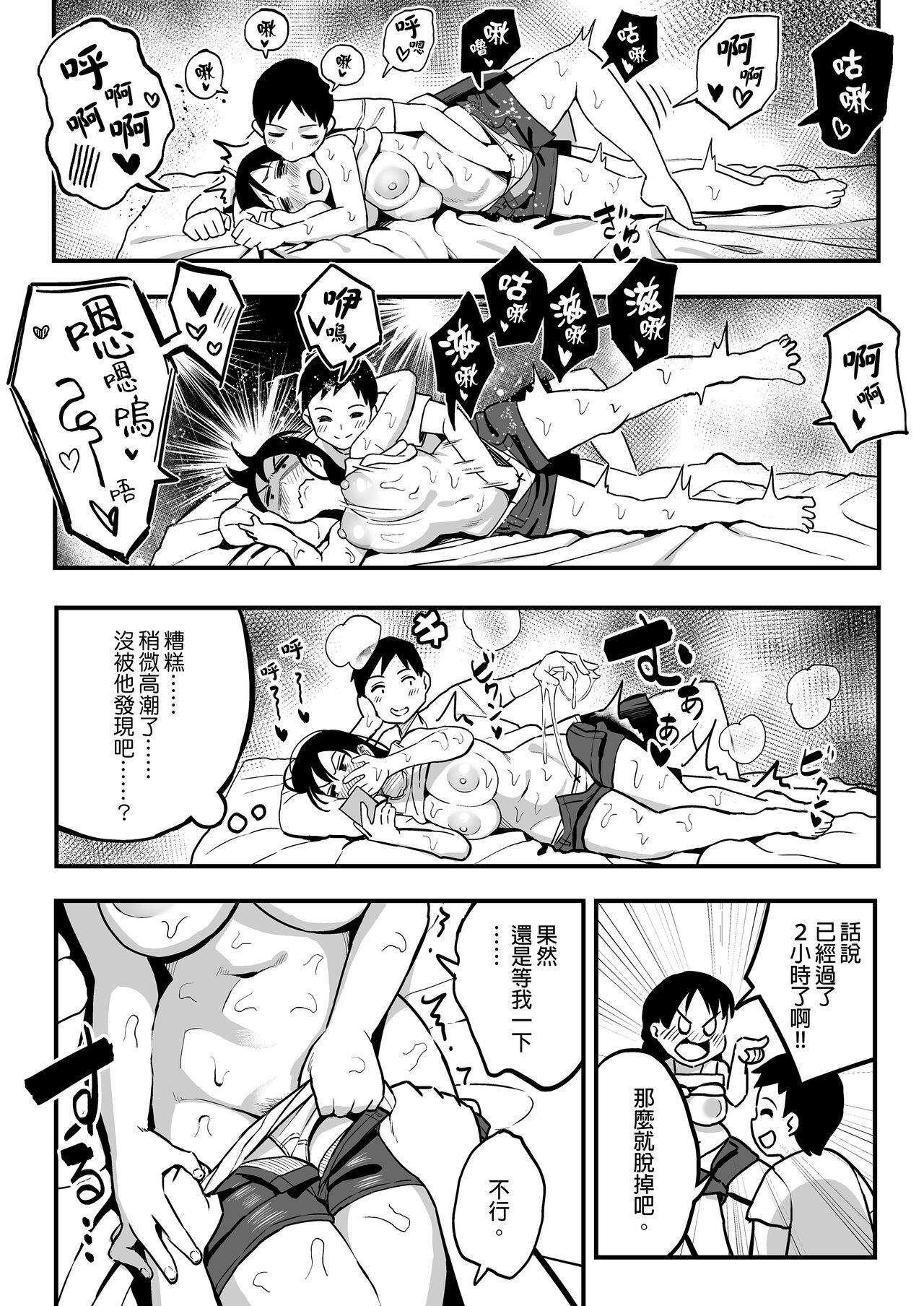 [スルメニウム (谷口大介)] （女朋友換著玩！）（上司的女兒 ）（十年後の八月 君と） image number 151