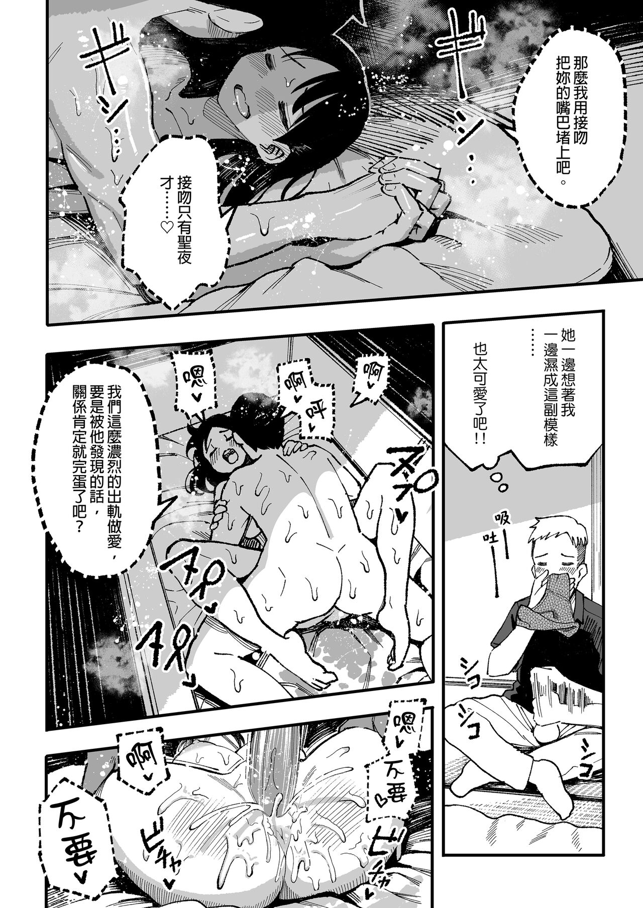 [スルメニウム (谷口大介)] （女朋友換著玩！）（上司的女兒 ）（十年後の八月 君と） image number 213