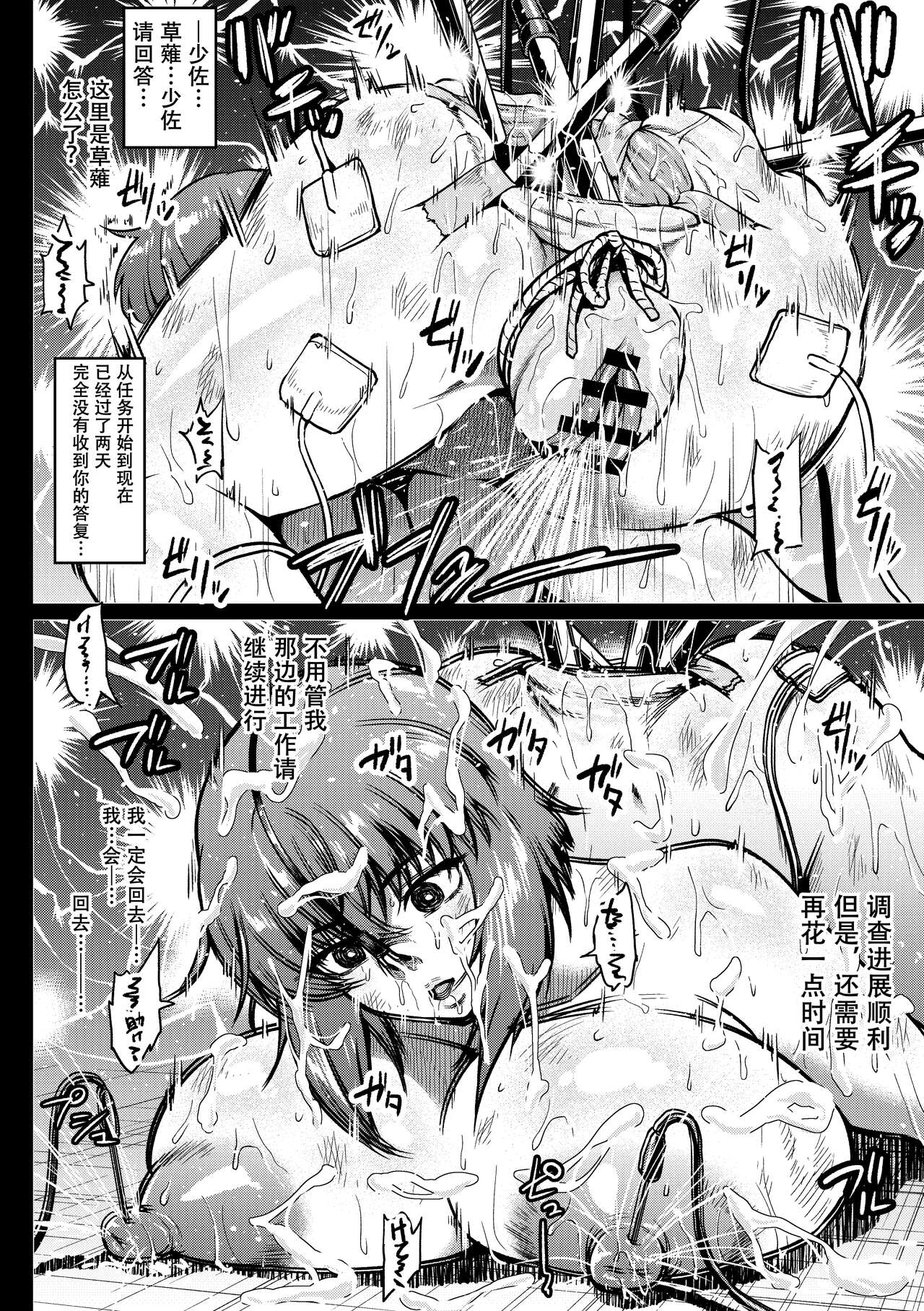 [アヘ丸] 散图汉化 [cheems机翻汉化] image number 9