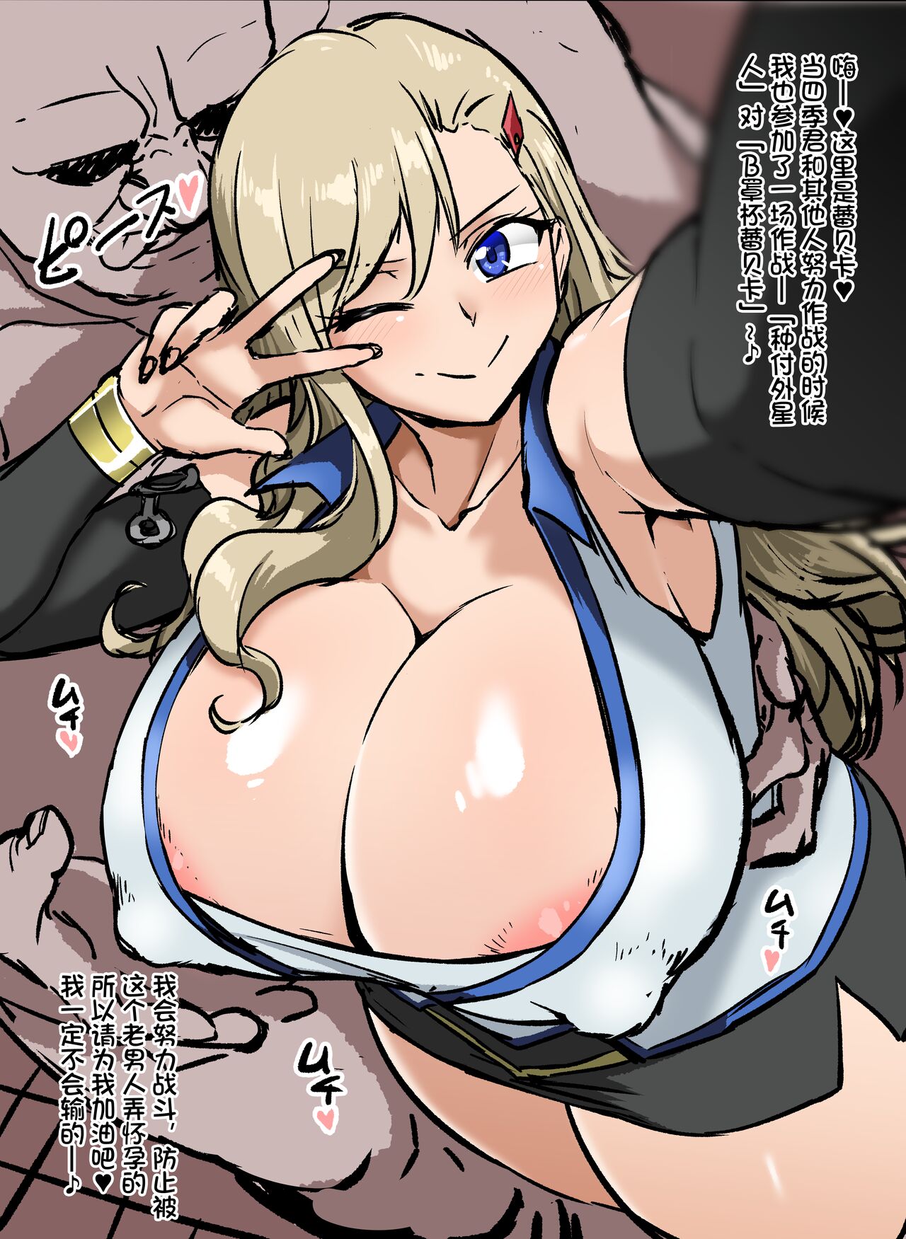 [アヘ丸] 散图汉化 [cheems机翻汉化] image number 12