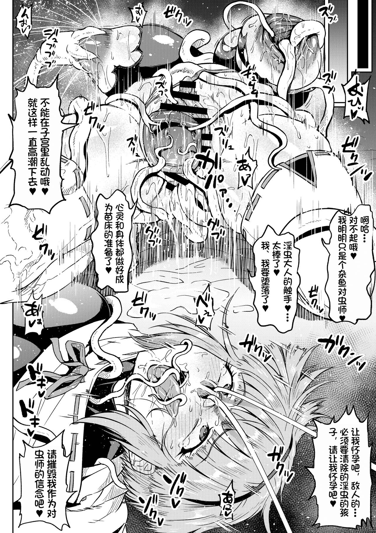 [アヘ丸] 散图汉化 [cheems机翻汉化] image number 16