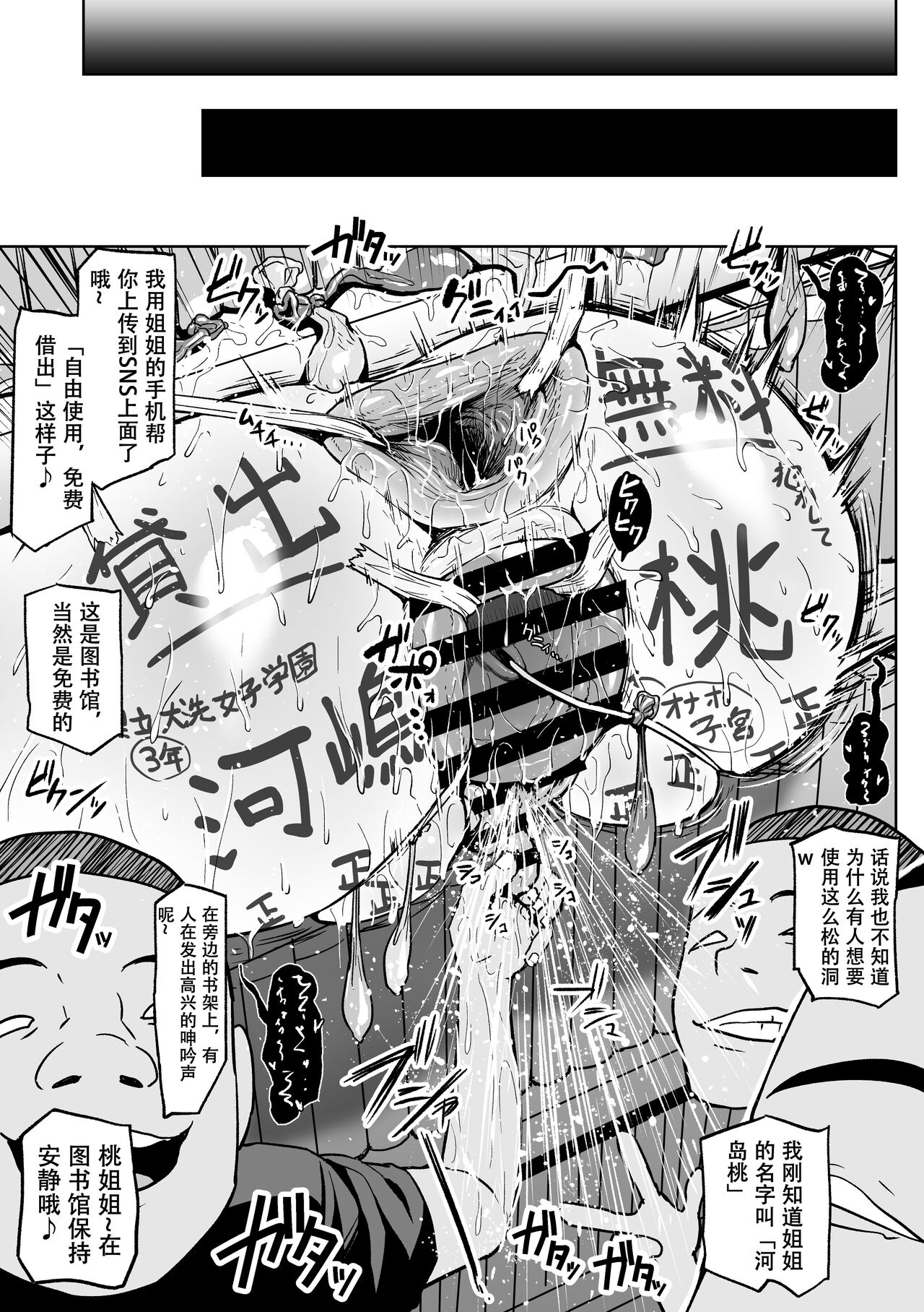 [アヘ丸] 散图汉化 [cheems机翻汉化] image number 22