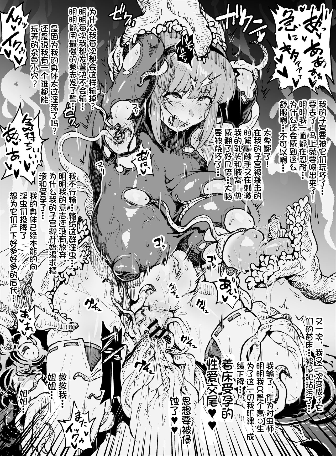 [アヘ丸] 散图汉化 [cheems机翻汉化] image number 31