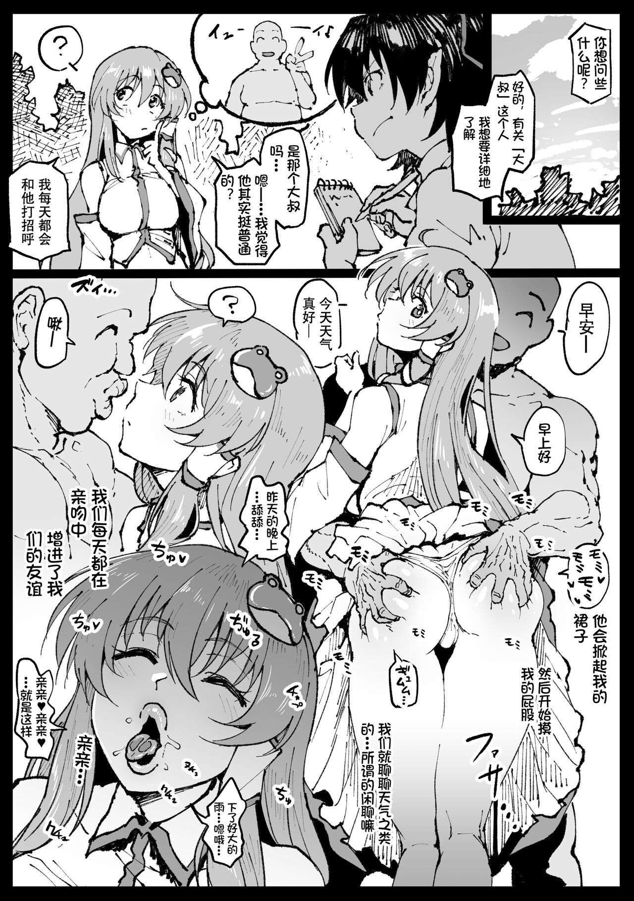 [アヘ丸] 散图汉化 [cheems机翻汉化] image number 35