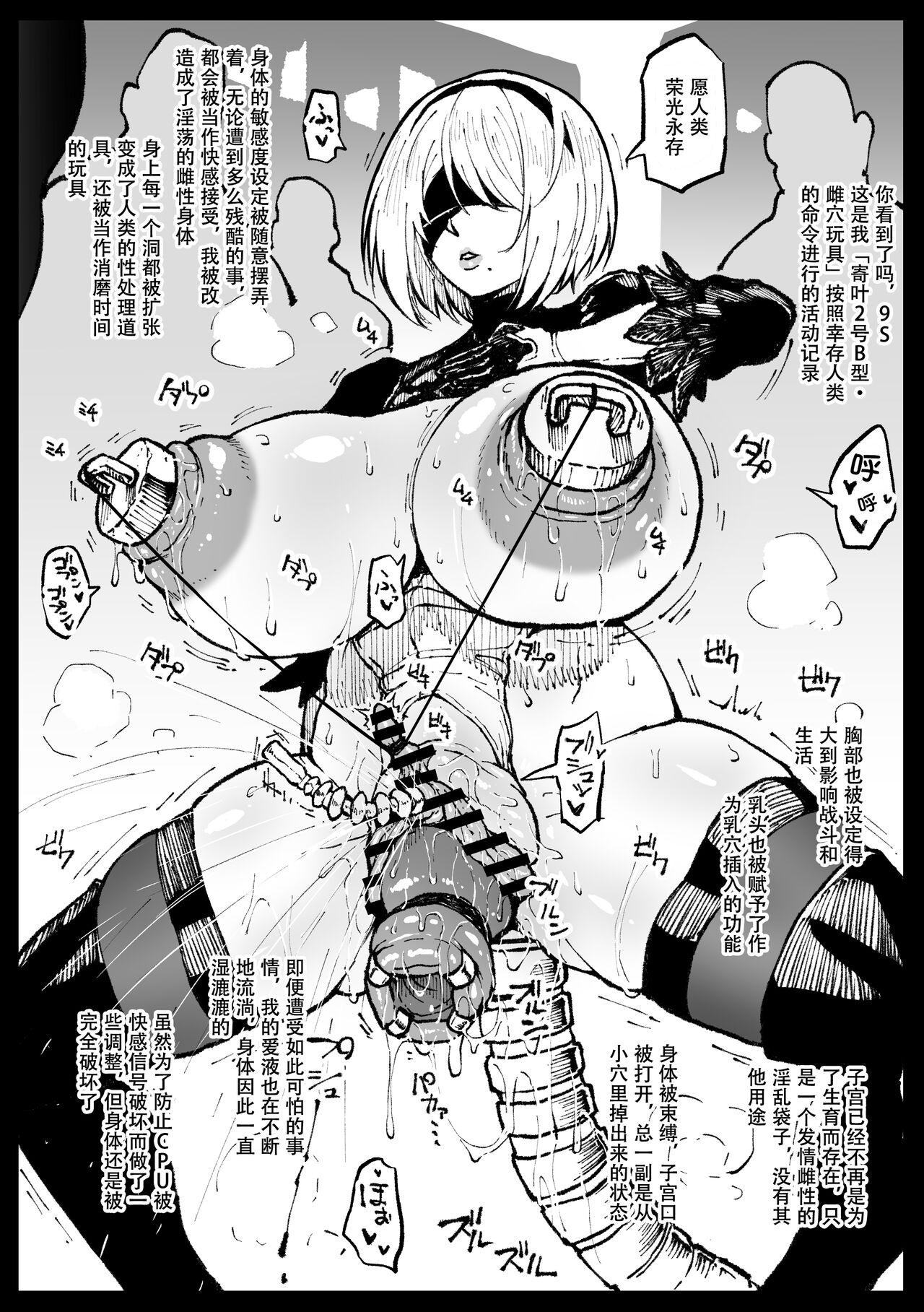 [アヘ丸] 散图汉化 [cheems机翻汉化] image number 46