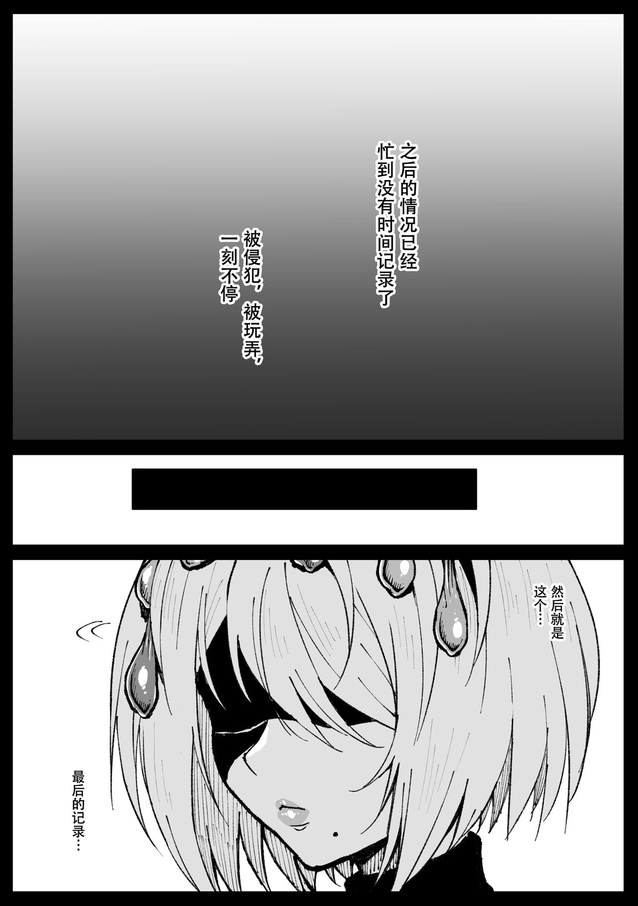 [アヘ丸] 散图汉化 [cheems机翻汉化] image number 49