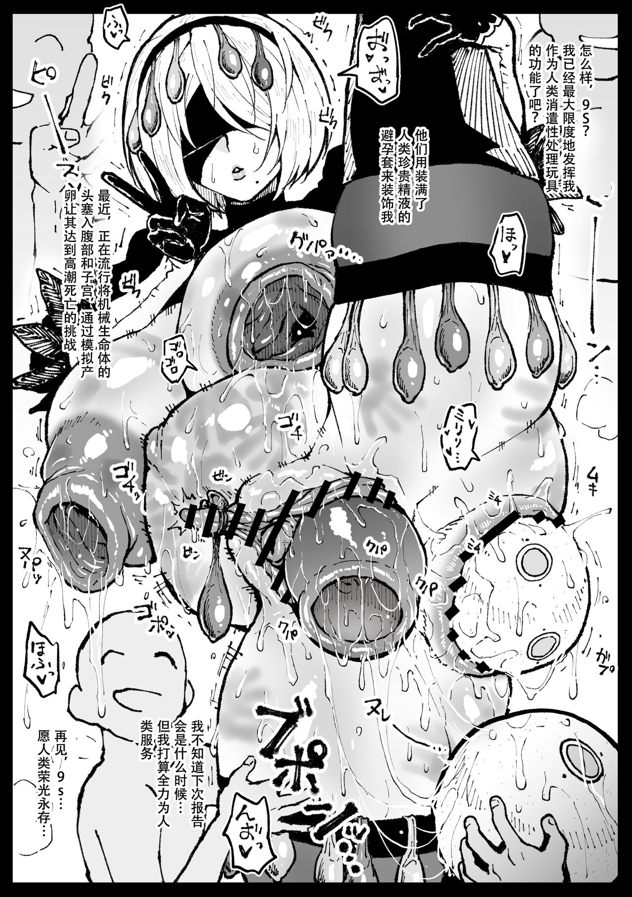 [アヘ丸] 散图汉化 [cheems机翻汉化] image number 50