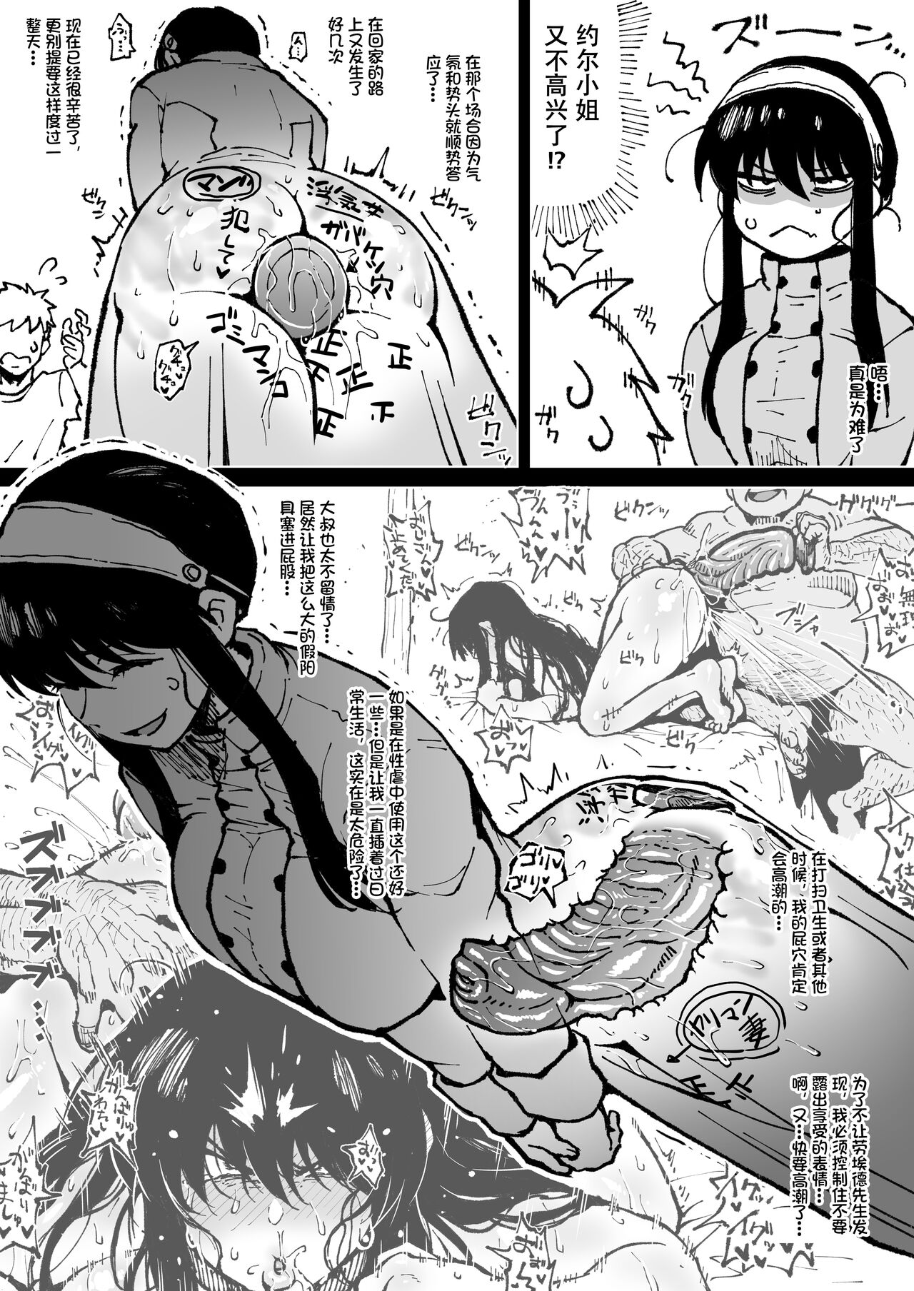 [アヘ丸] 散图汉化 [cheems机翻汉化] image number 52