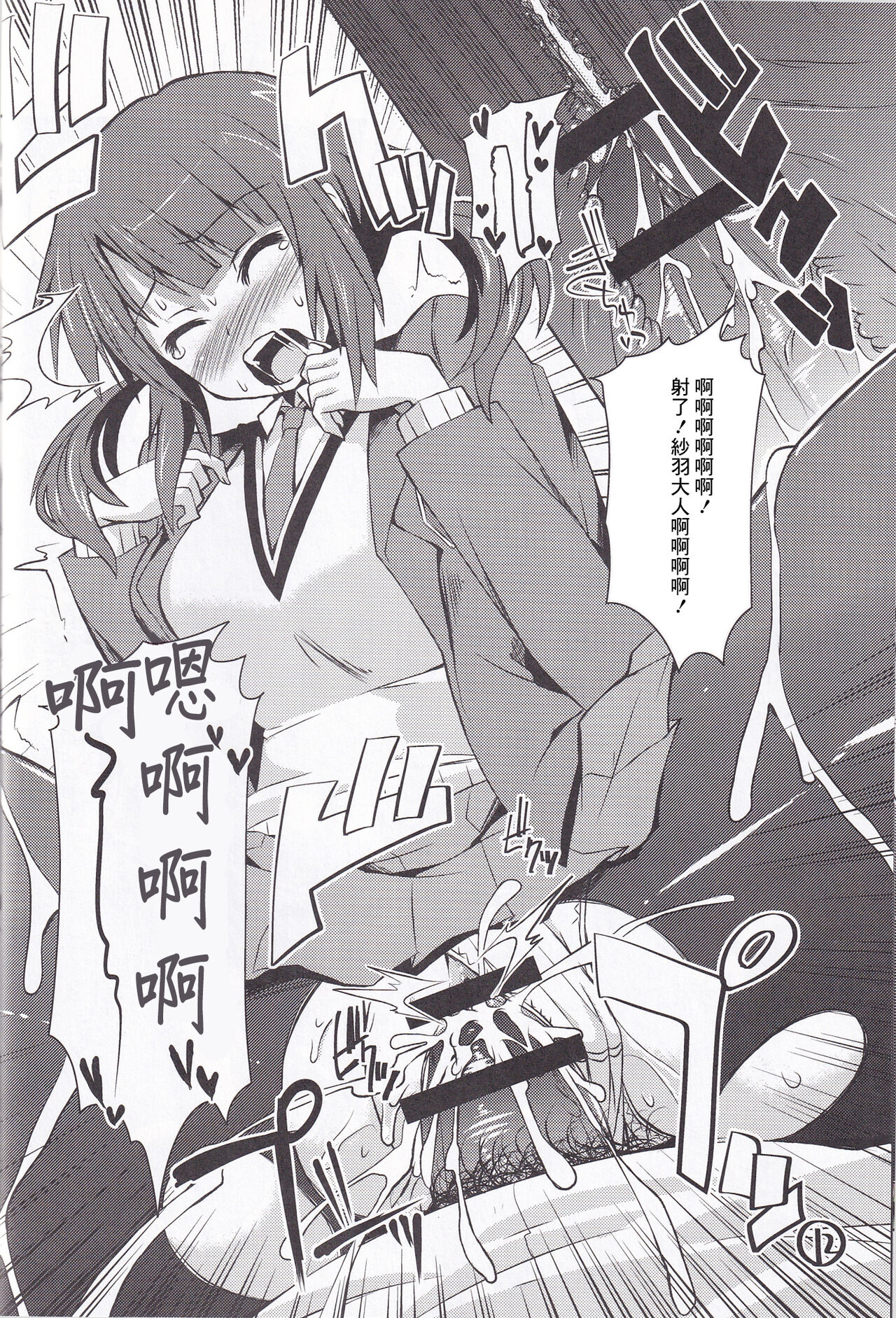 (C83) [KURUBUSI-KAI (Shinshin)] Ashi Kokishi TARI Paizuri shi TARI suru Hon (TARI TARI) [Chinese] numero di immagine  11