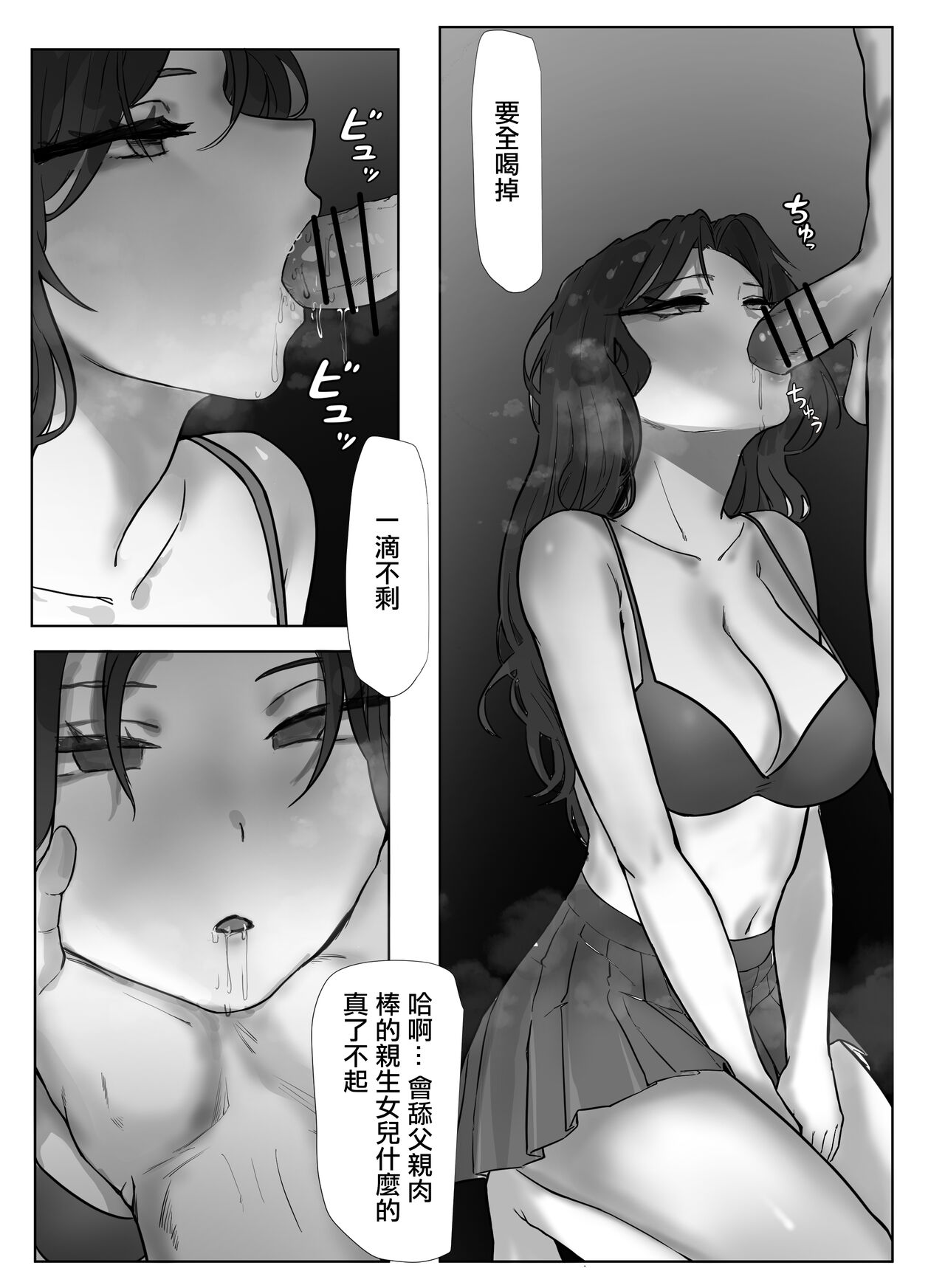 [k8on]父と娘。 [中国翻訳] 이미지 번호 4