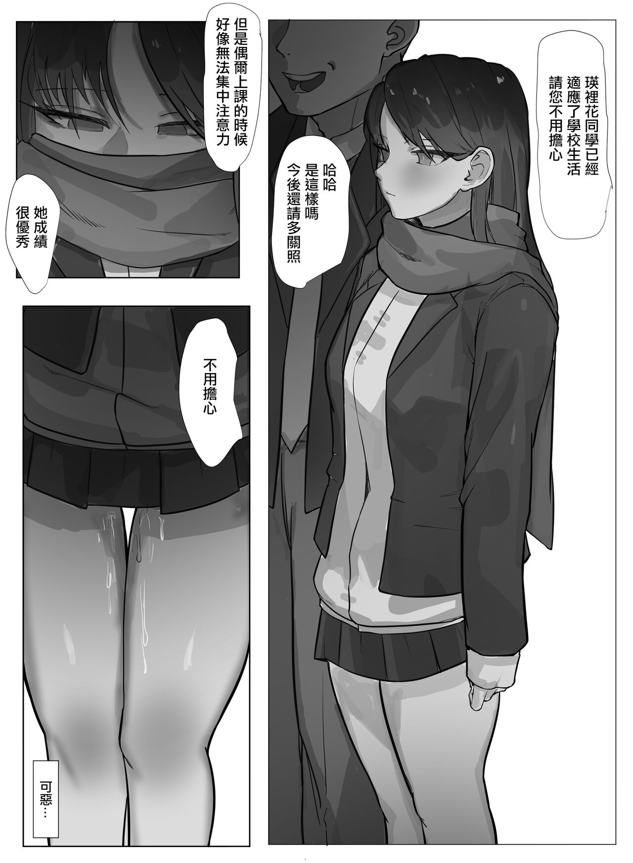 [k8on] Musume to Chichi no Futekisetsu na Kankei [Chinese] numero di immagine  17