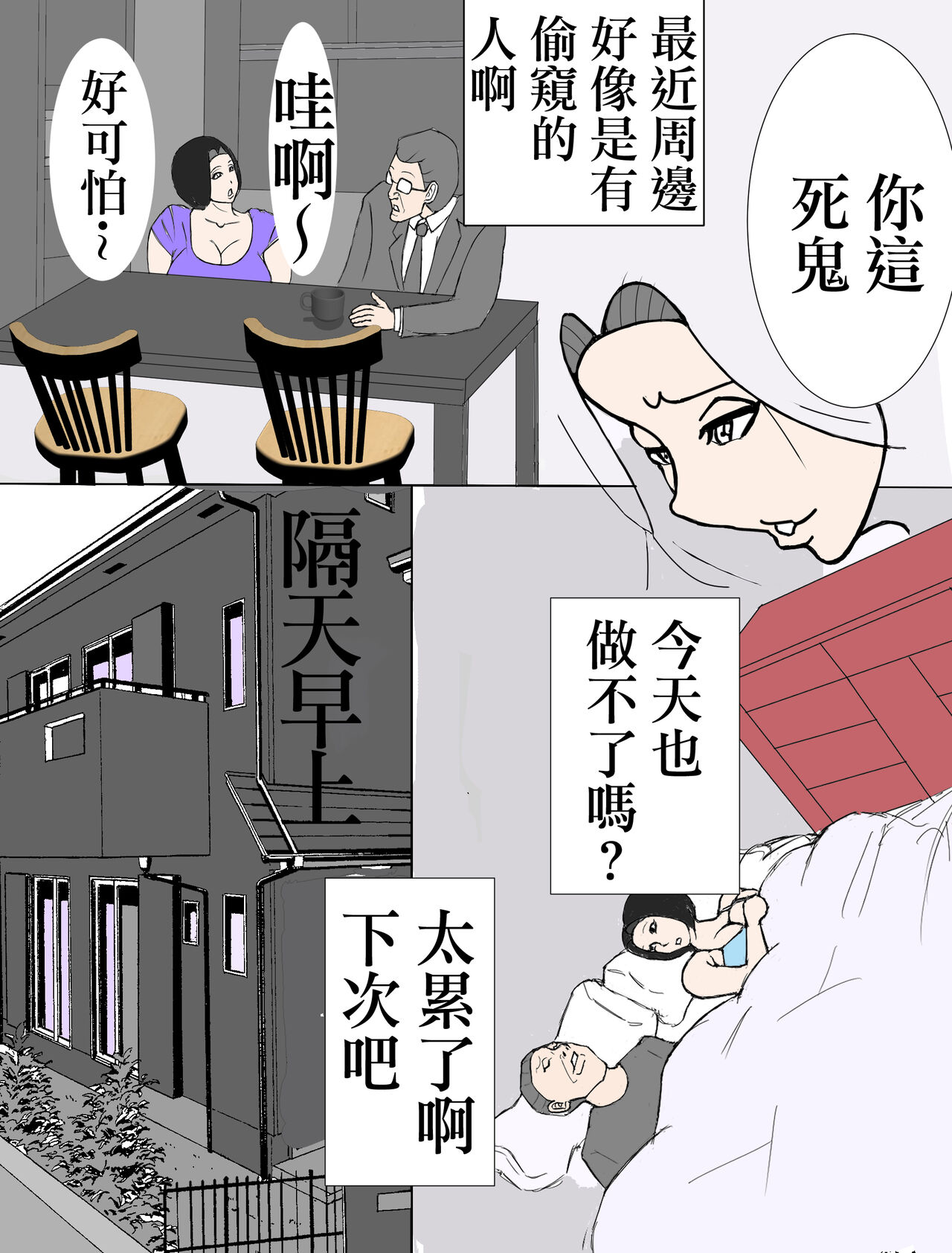 [ヘキソキナーゼ]覗き魔をお仕置きsexしたら逆に調教された人妻 图片编号 3