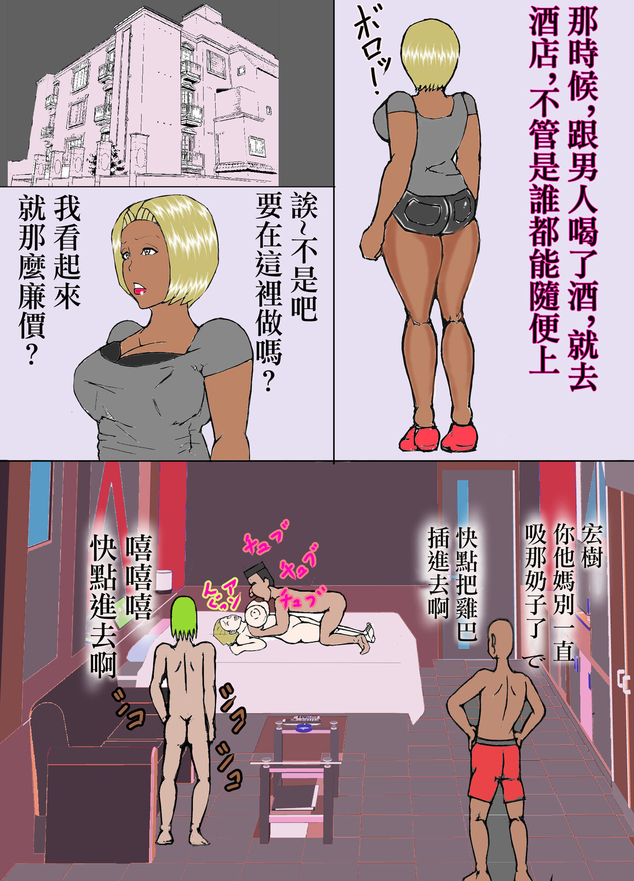 [ヘキソキナーゼ]覗き魔をお仕置きsexしたら逆に調教された人妻 图片编号 6