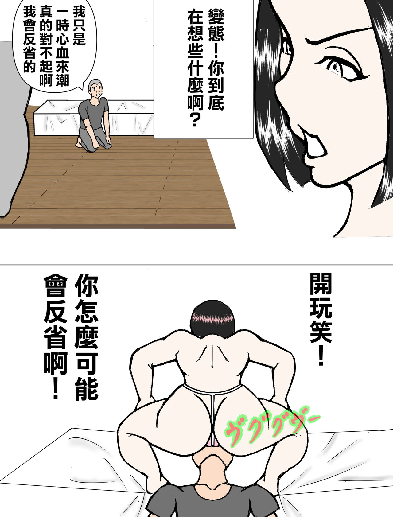 [ヘキソキナーゼ]覗き魔をお仕置きsexしたら逆に調教された人妻 图片编号 10