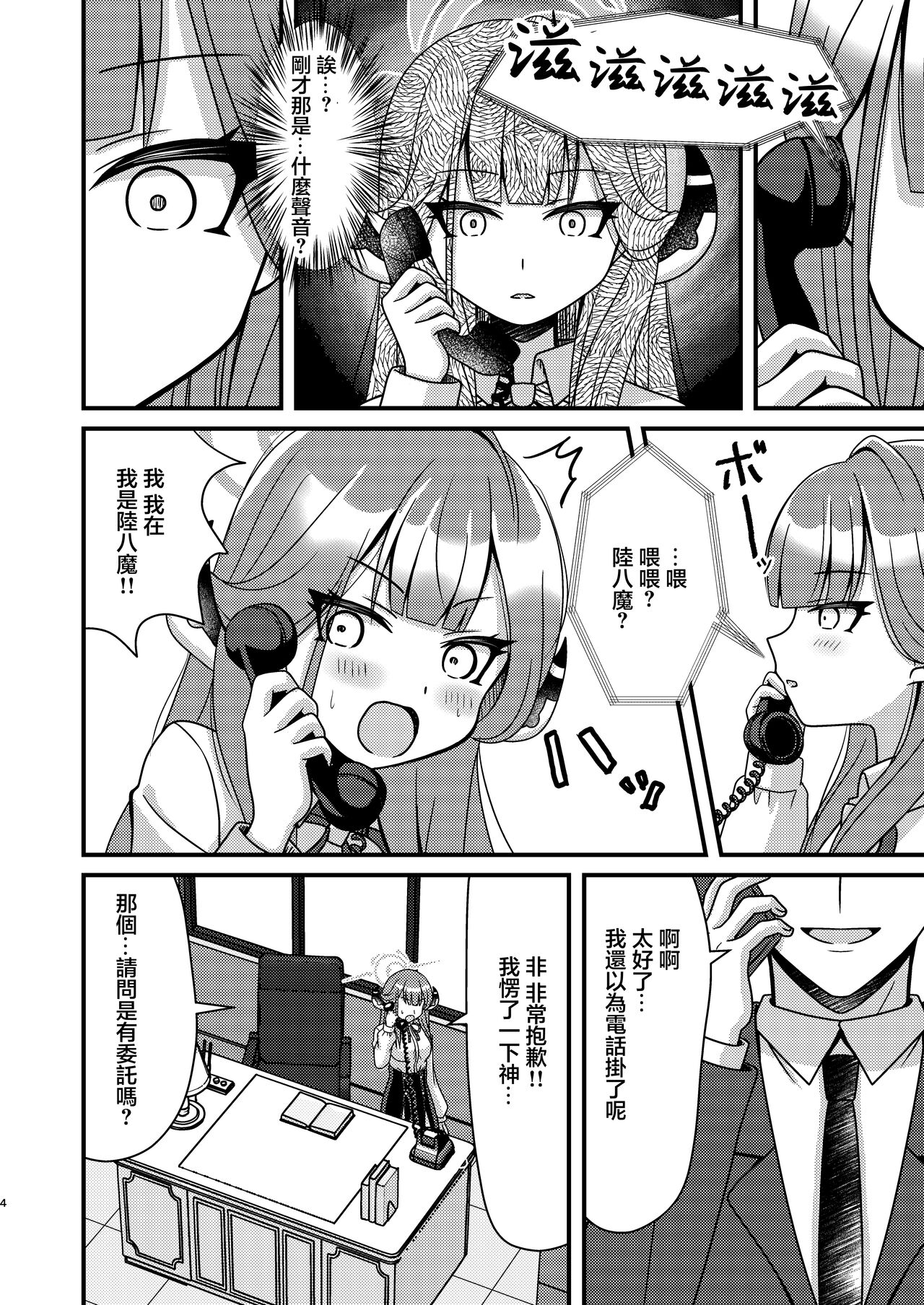 [funimani (mirun)] Samin Aru | 催眠亞瑠 (Blue Archive) [Chinese]  [Digital] 图片编号 3