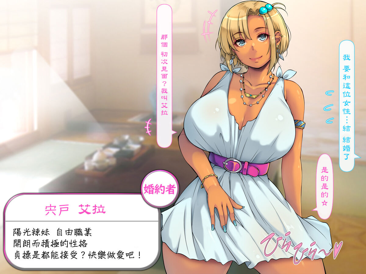 [いいなり美人]息子の婚約者が『エロギャル』で ～魅惑の褐色肌にイチコロリ～ 图片编号 1