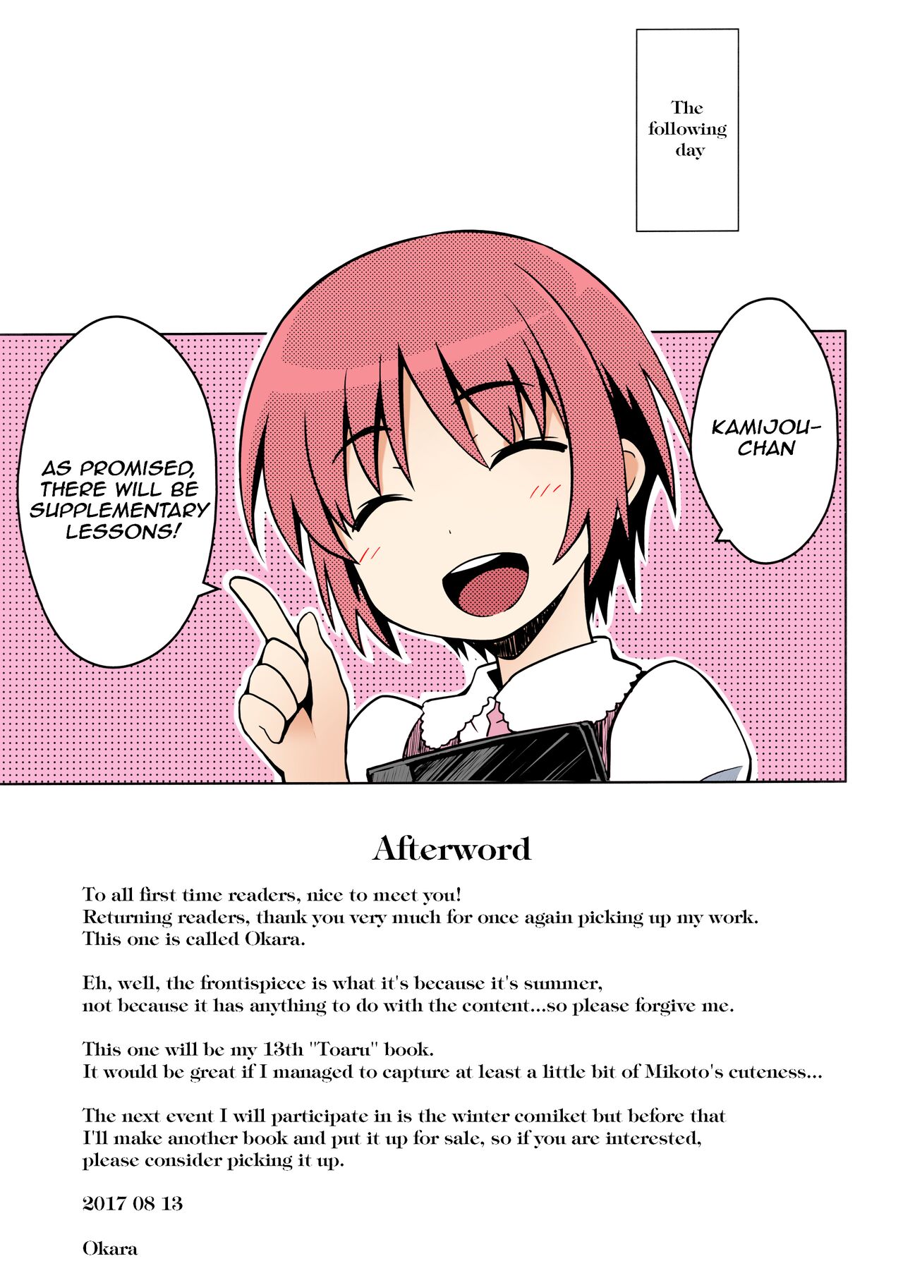 (C92) [Aspergillus (Okara)] Natsuyasumi no Shukudai | Summer homework (Toaru Kagaku no Railgun) [English] [EHCOVE] [Colorized] 图片编号 24