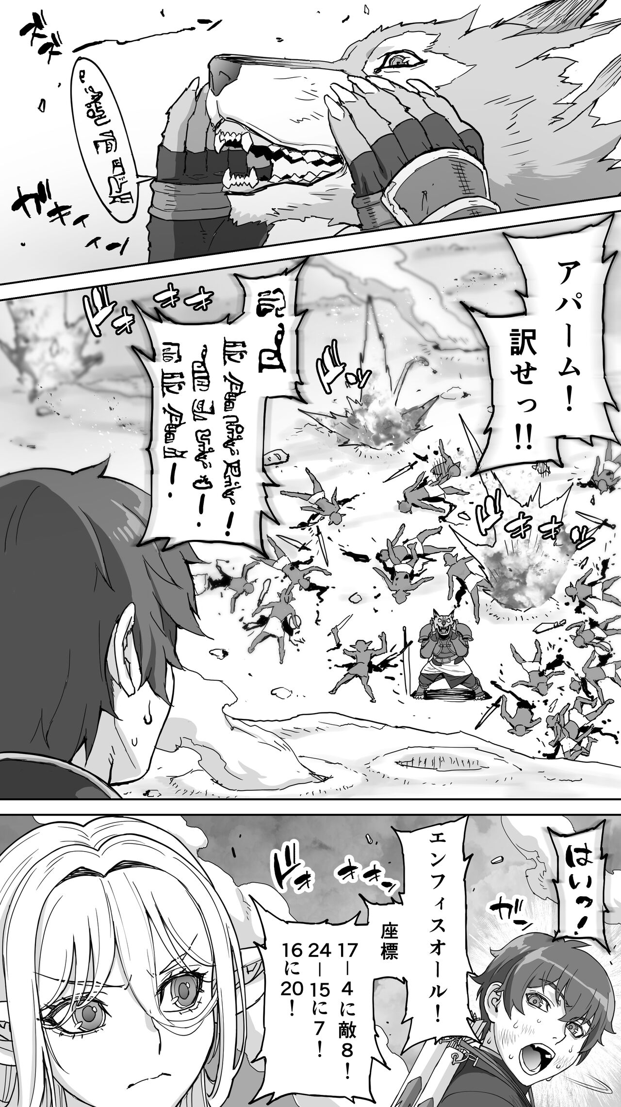 [STUDIO HUAN (Raidon)] Ikiokure 182-sai Choro Elf Sensen изображение № 13